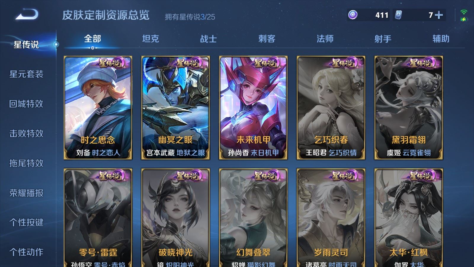 WZCMW4199274王者荣耀账号详情图23