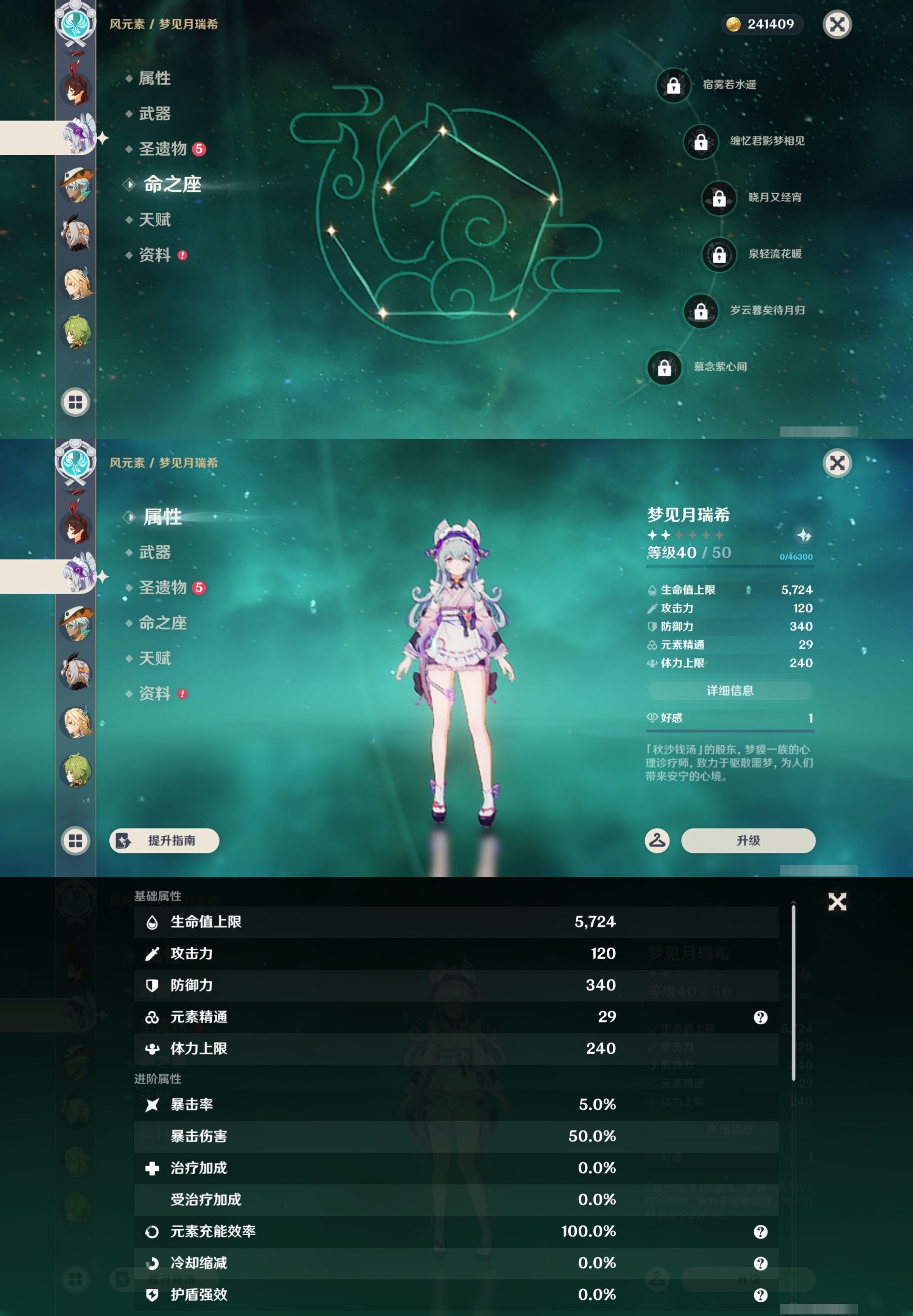 YSMK42849原神账号详情图31