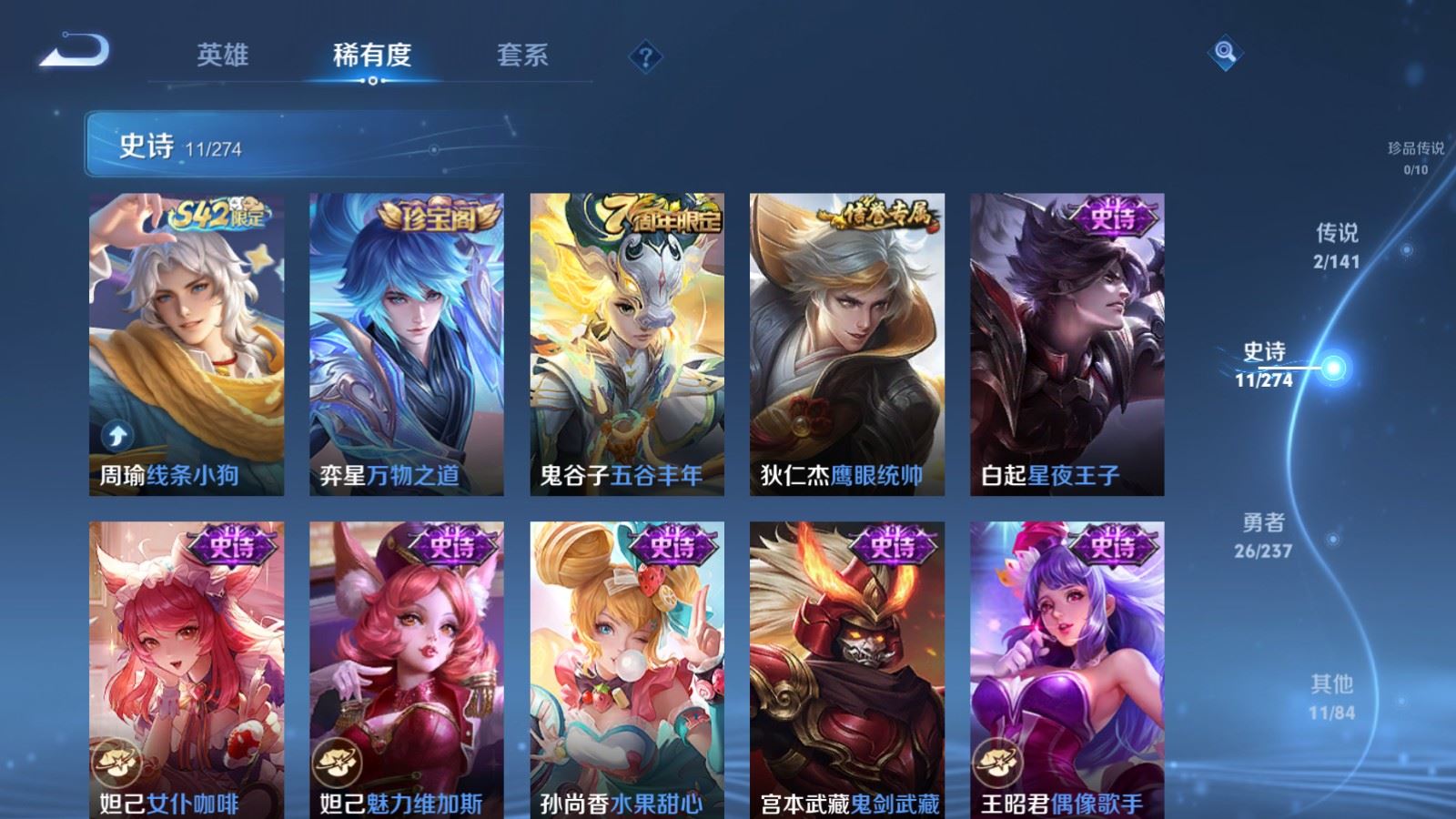 WZCMW4199276王者荣耀账号详情图7