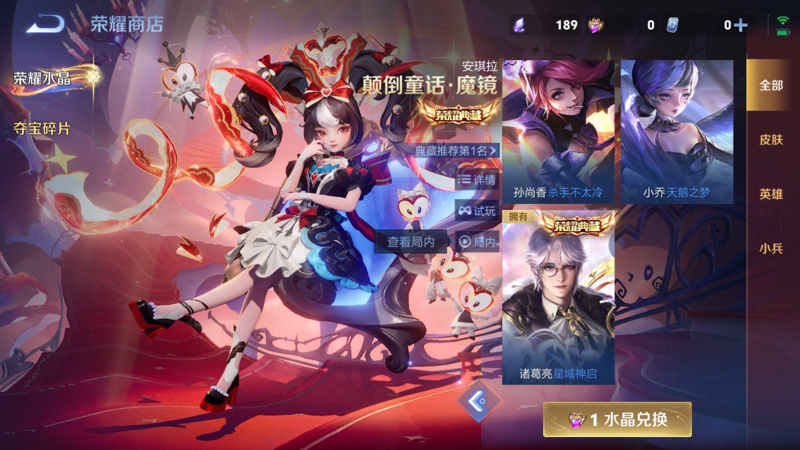 WZLX4222964王者荣耀账号详情图21