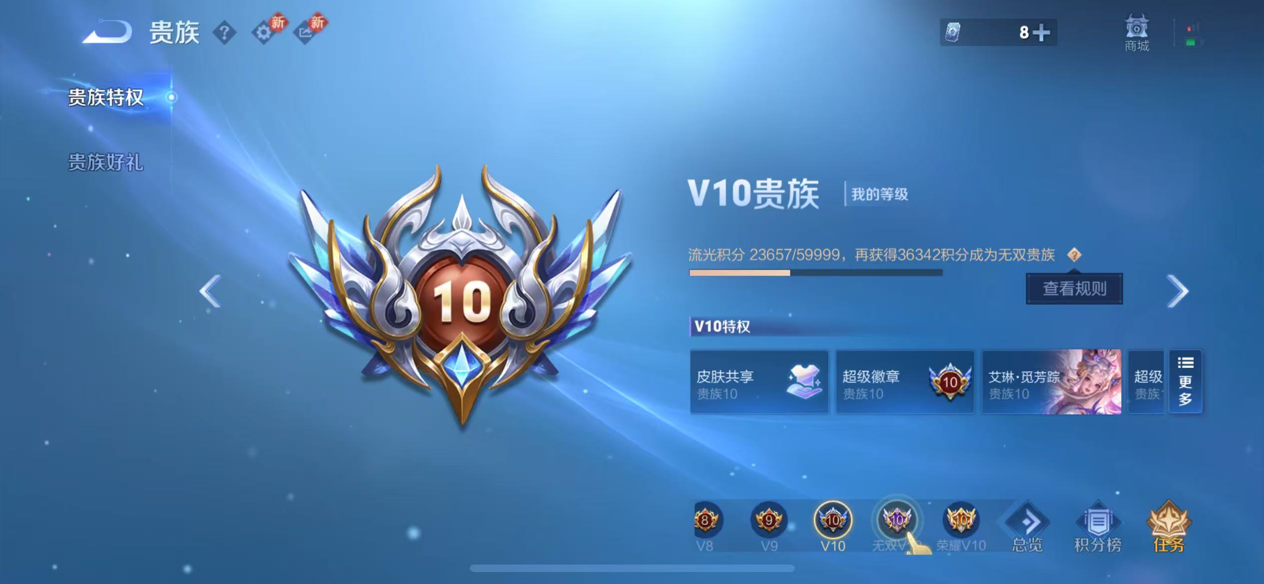 WZCMW4199315王者荣耀账号详情图3