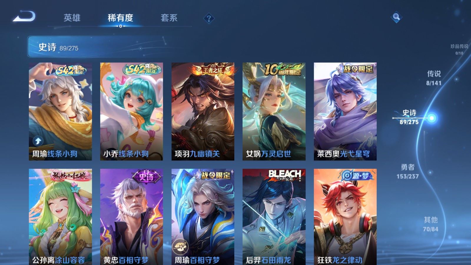 WZCMW4203308王者荣耀账号详情图9