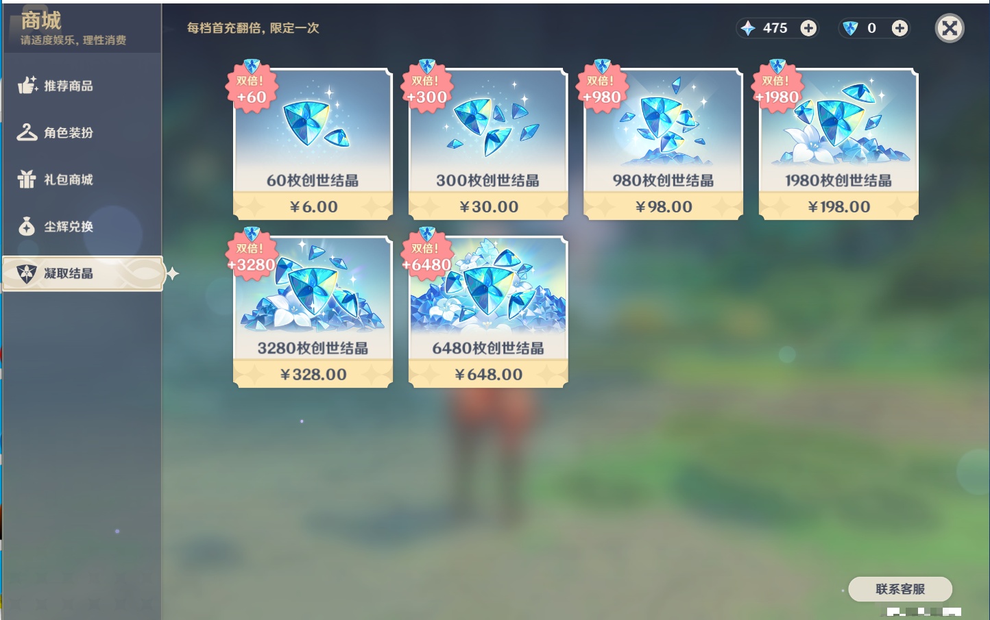 YSMK42922原神账号详情图31