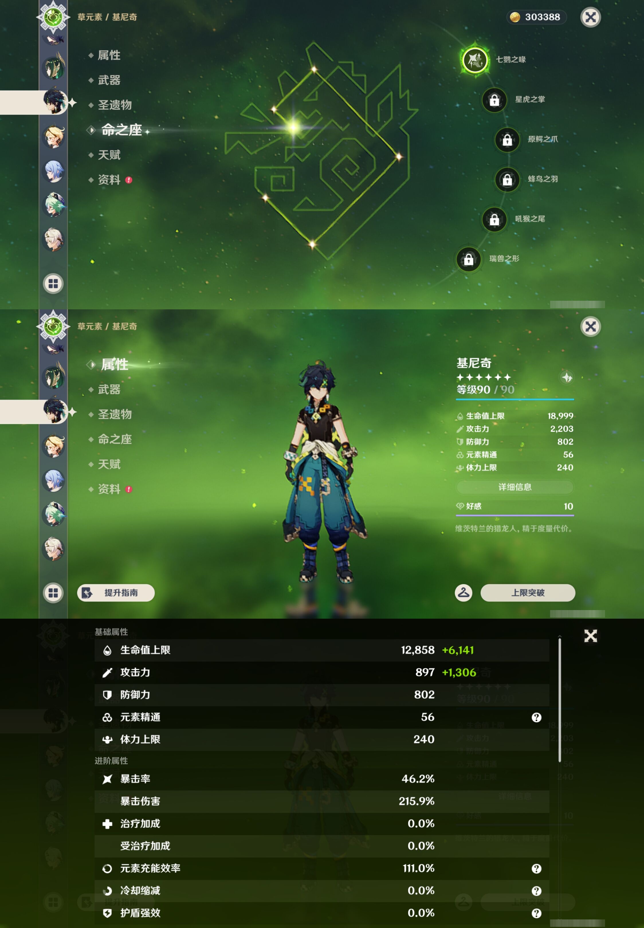 YSMK42917原神账号详情图21