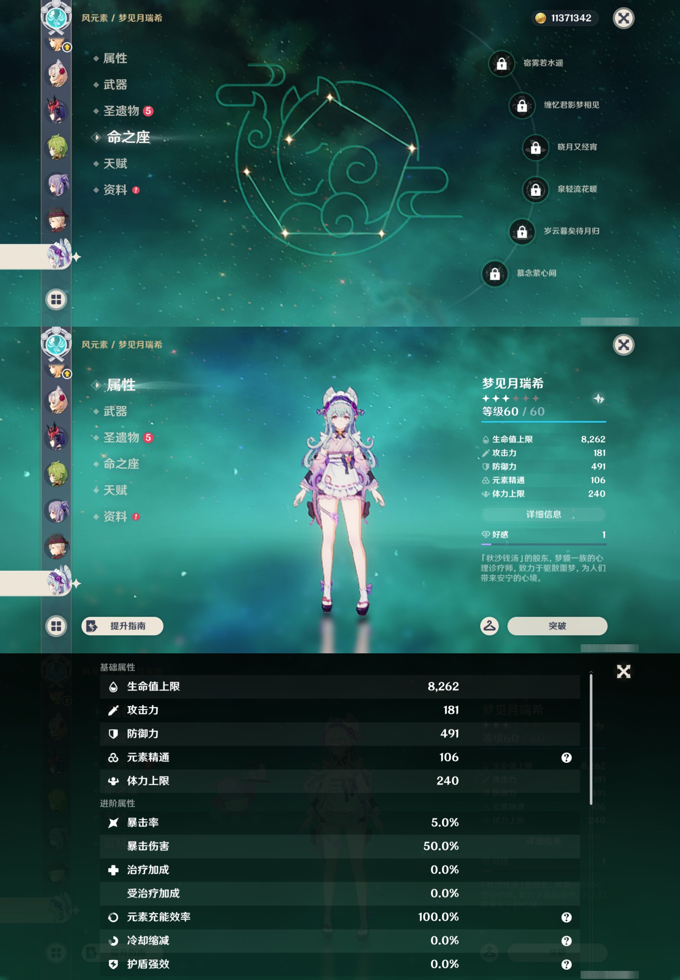 YSMK42891原神账号详情图25