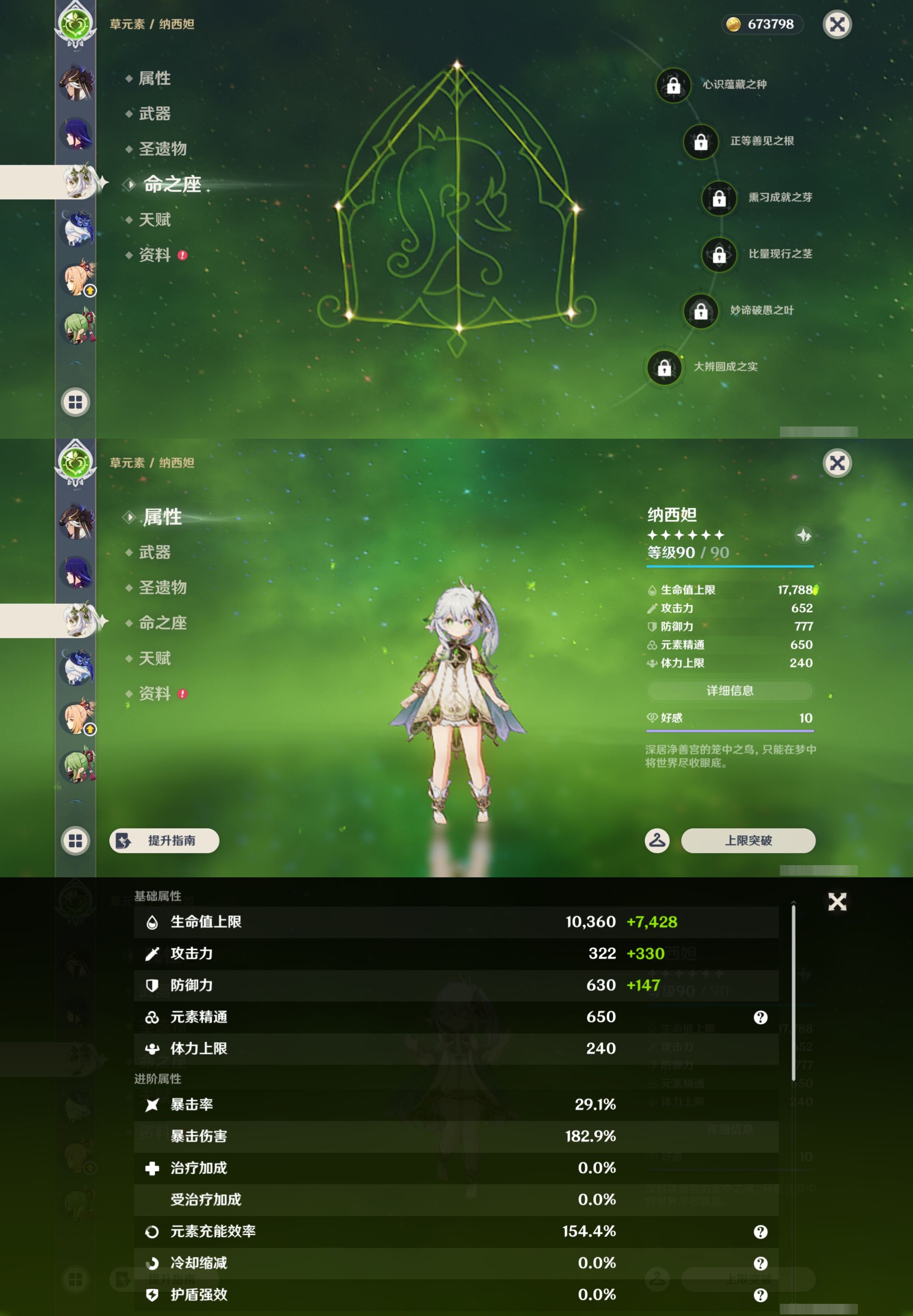 YSMK42880原神账号详情图15