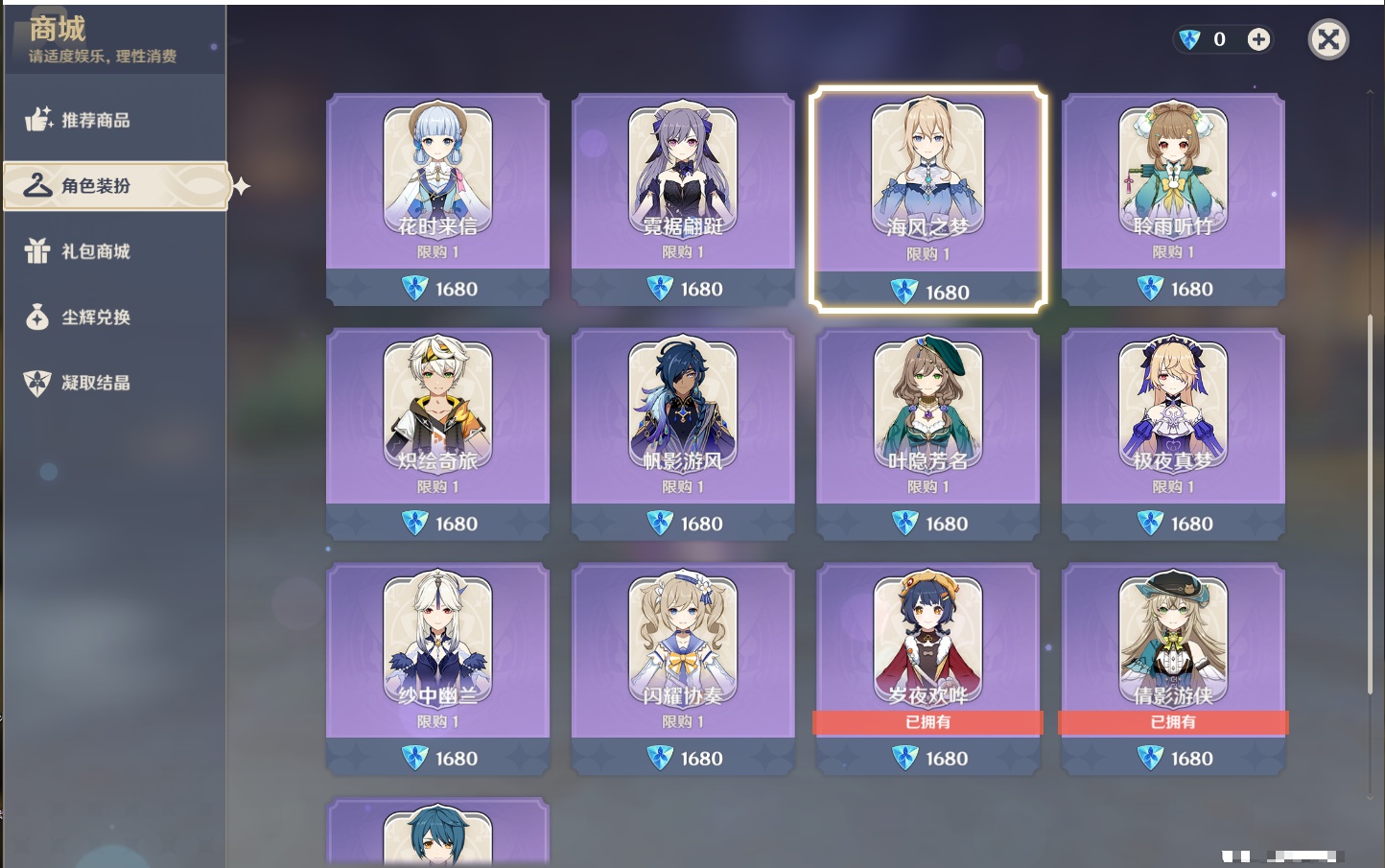 YSMK42901原神账号详情图61