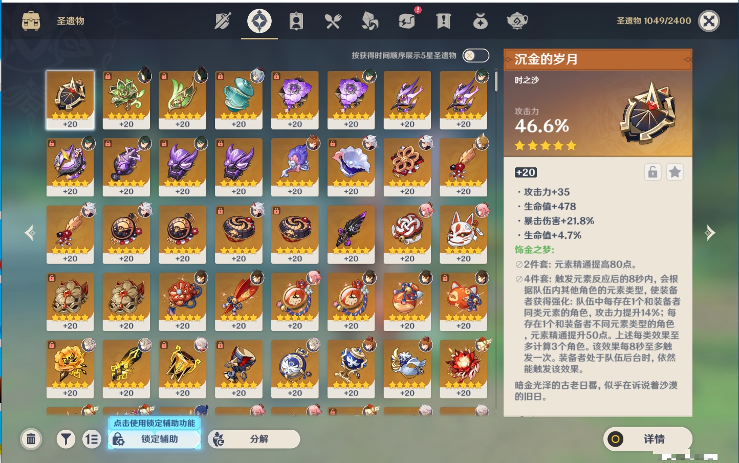 YSMK42922原神账号详情图15