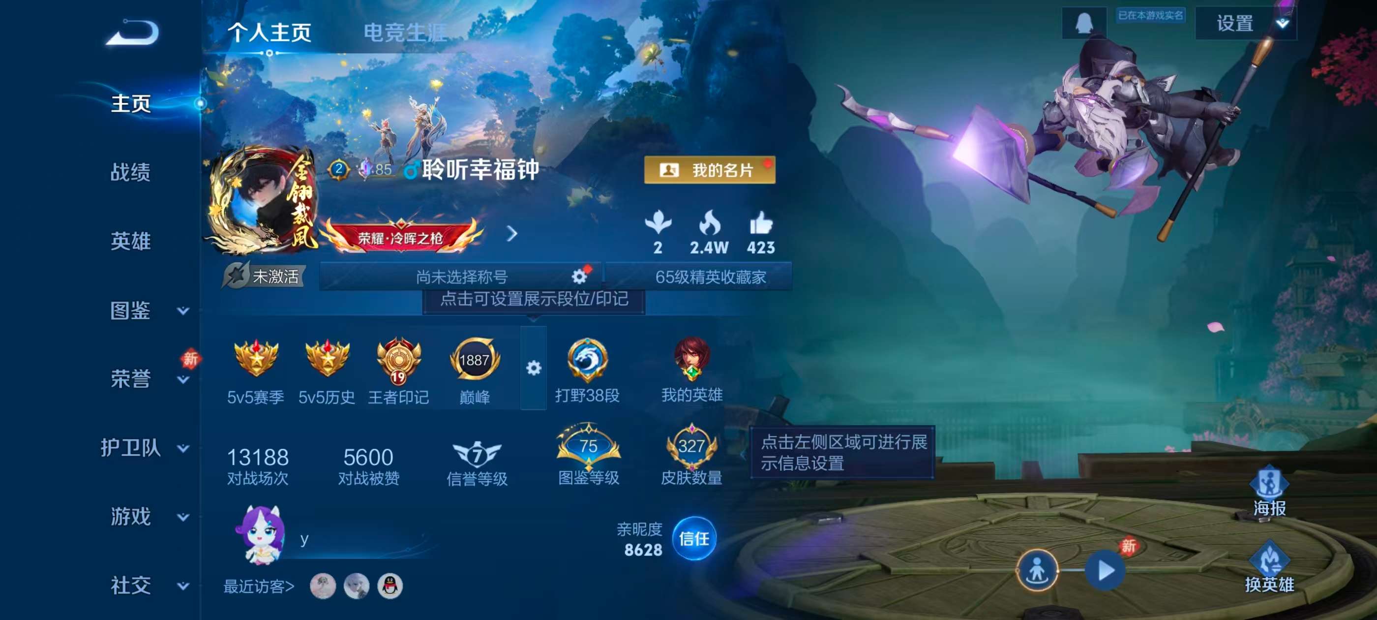 WZCMW4200058王者荣耀账号详情图2