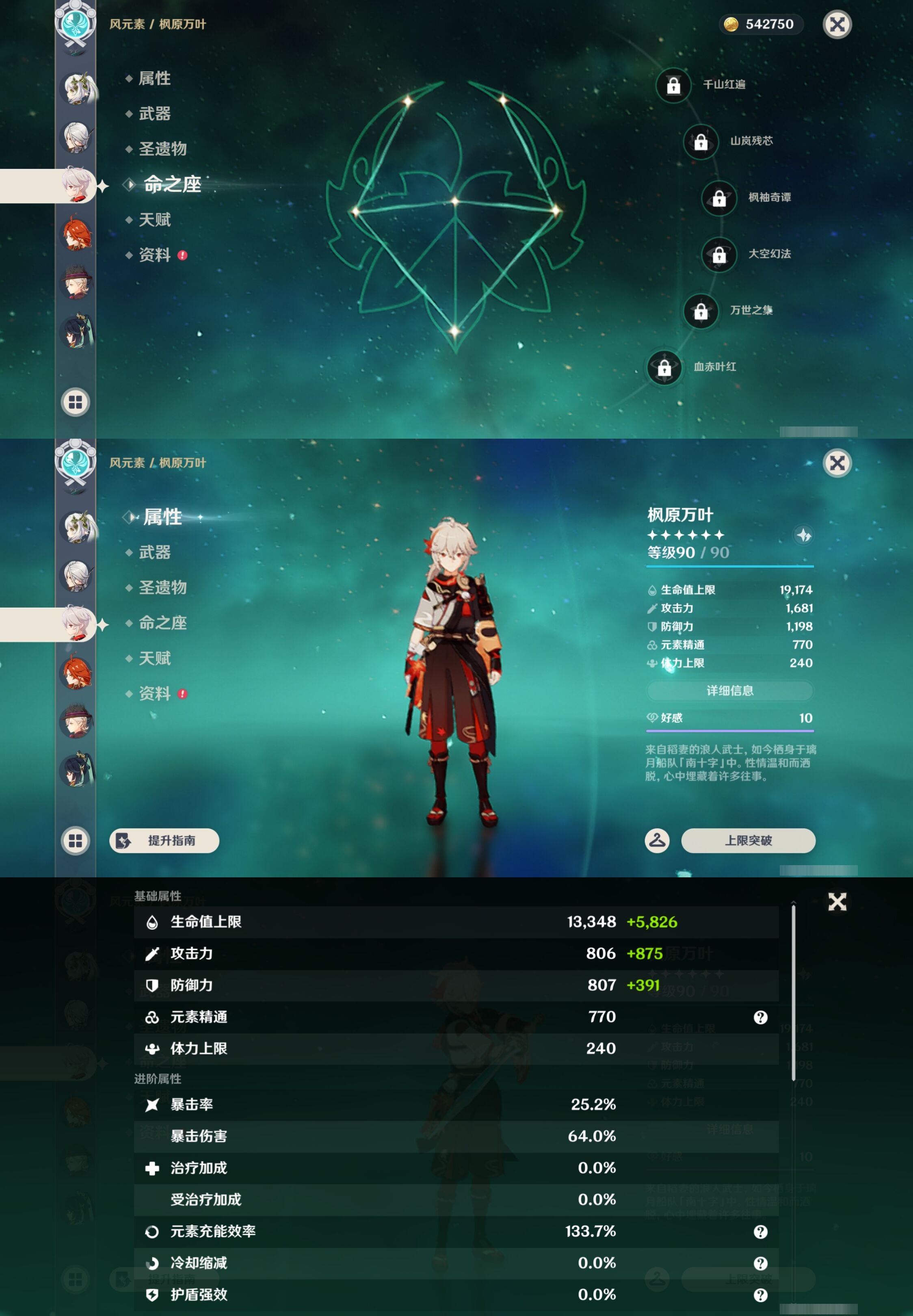 YSMK42927原神账号详情图16