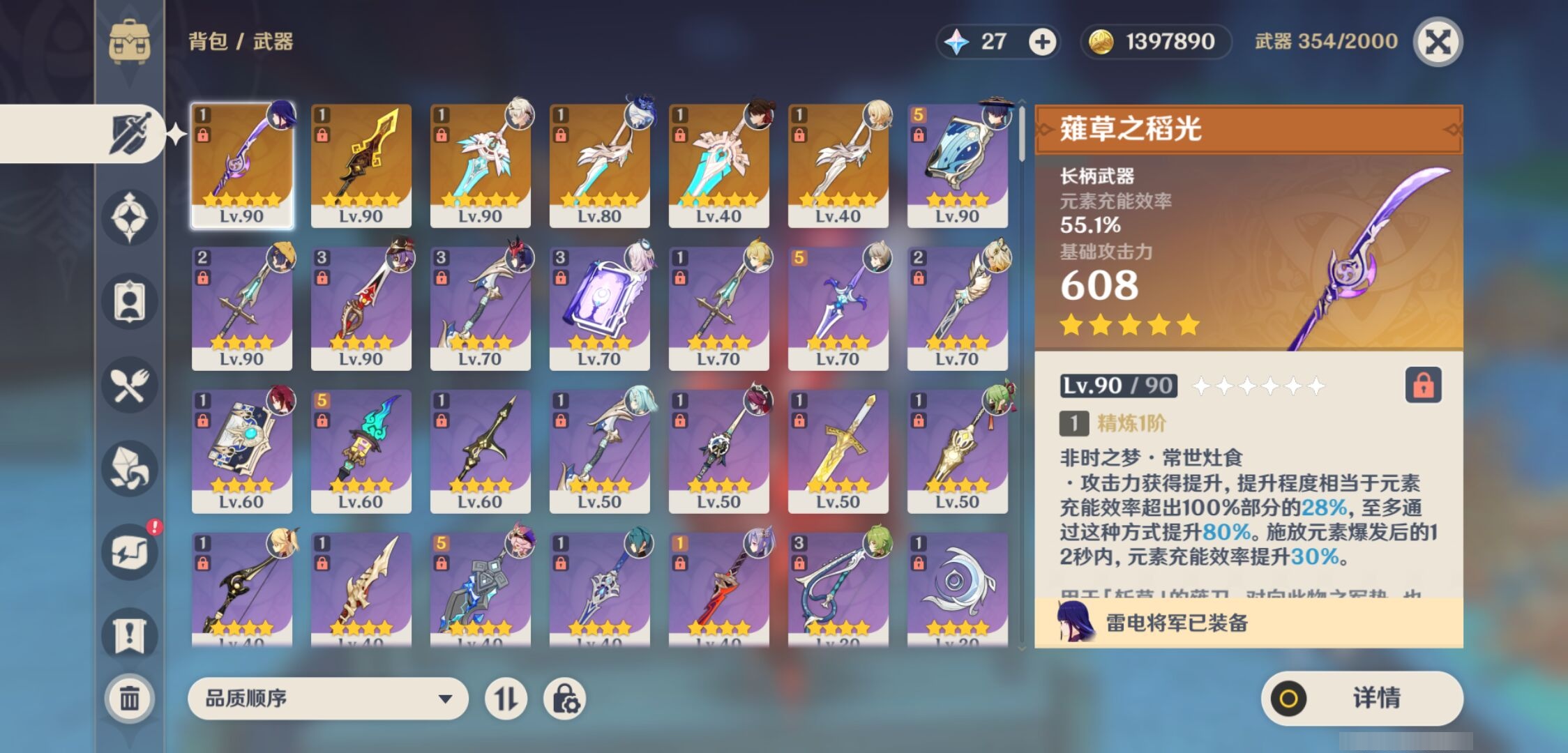 YSMK42884原神账号详情图4