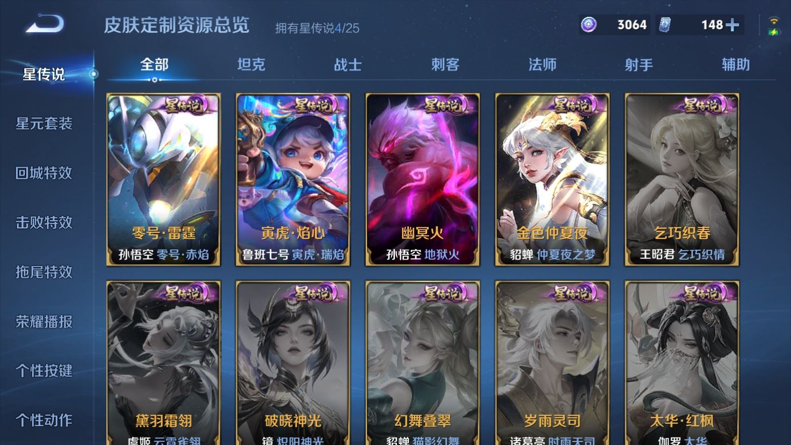 WZCMW4200546王者荣耀账号详情图24