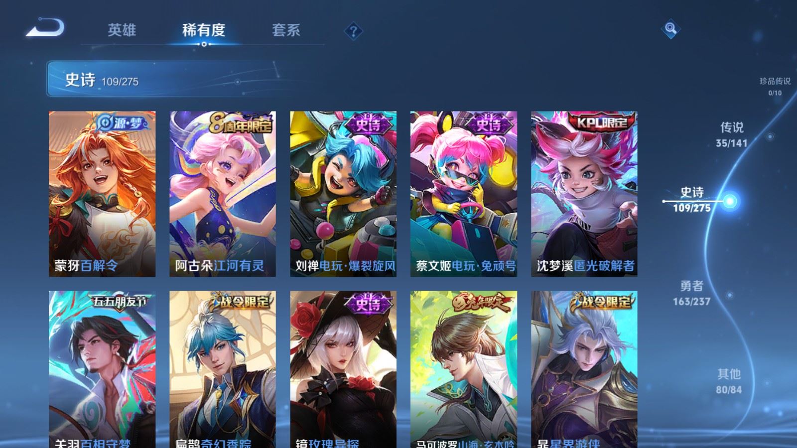 WZCMW4200558王者荣耀账号详情图13