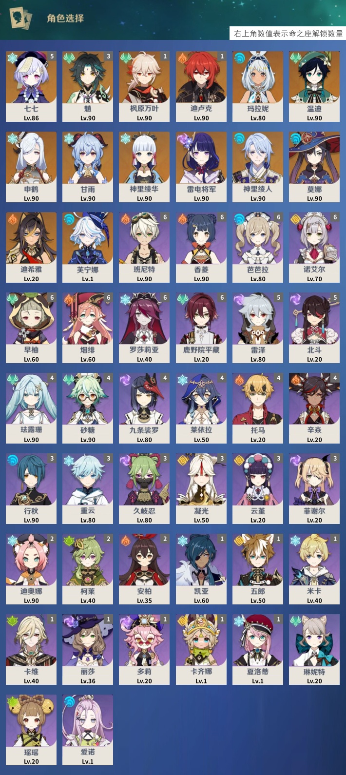 YSMK42919原神账号详情图3