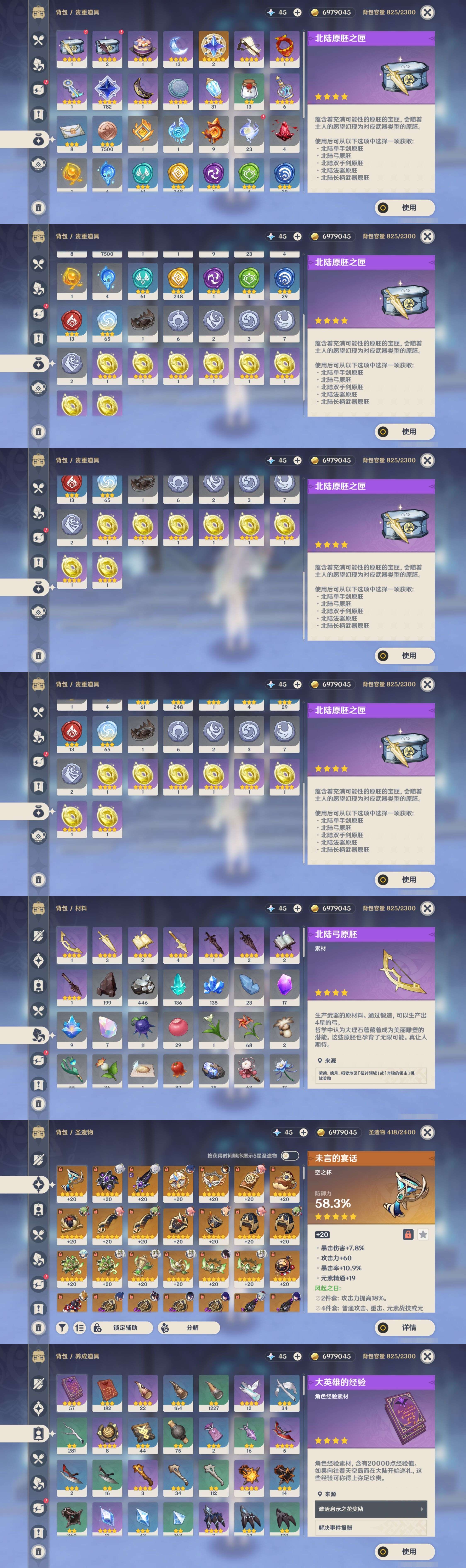 YSMK42896原神账号详情图5