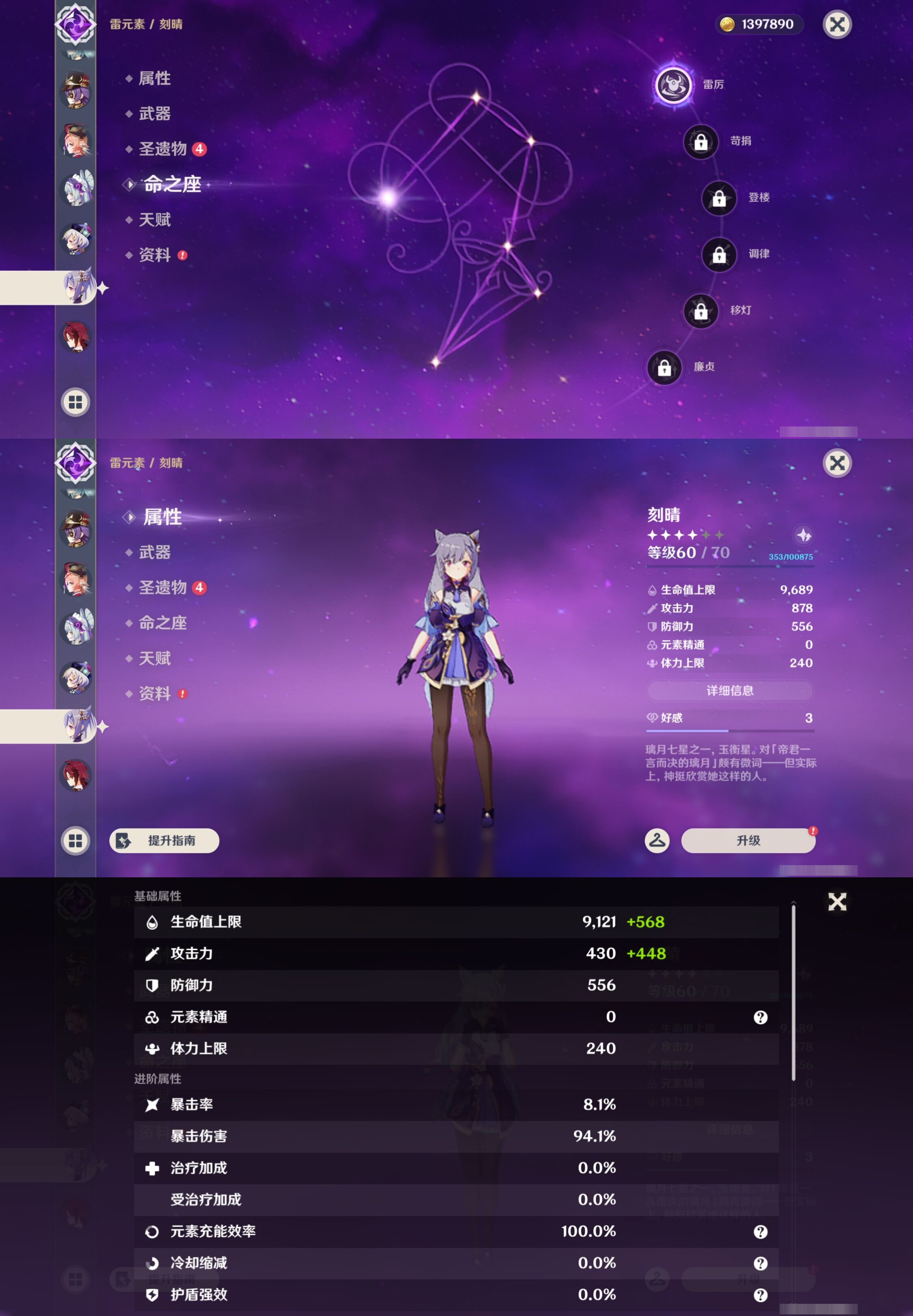 YSMK42884原神账号详情图19