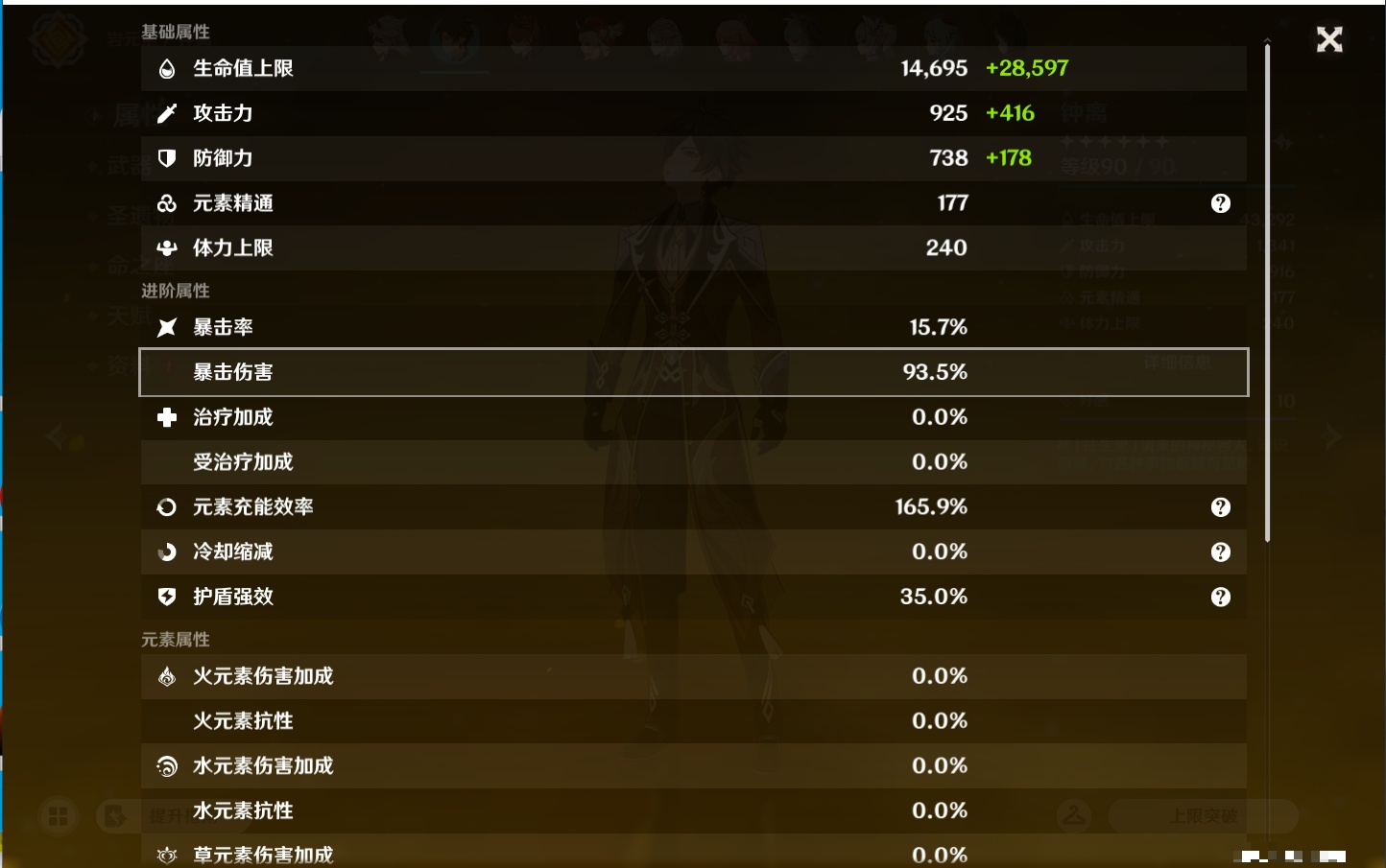 YSMK42922原神账号详情图7