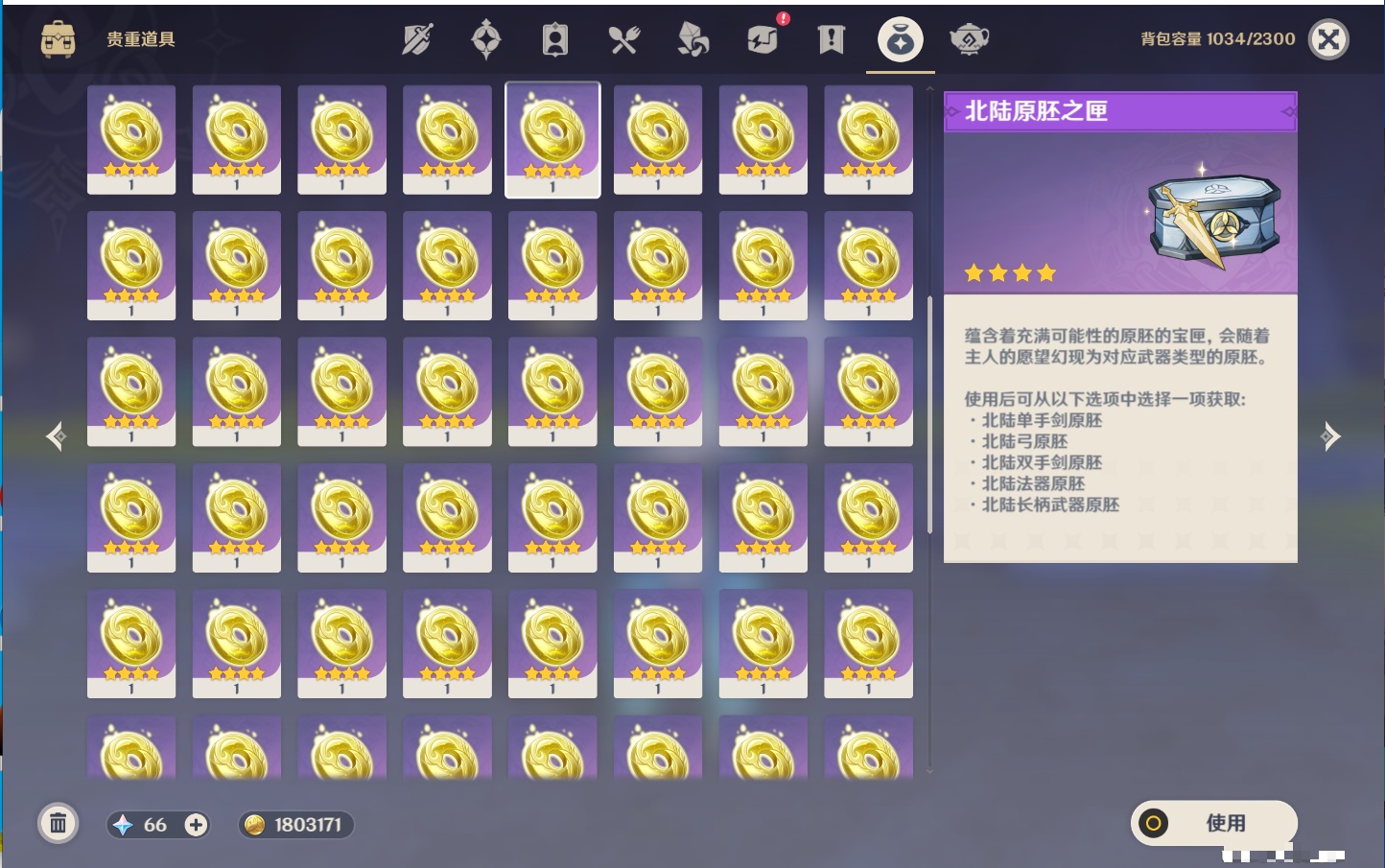 YSMK42899原神账号详情图22