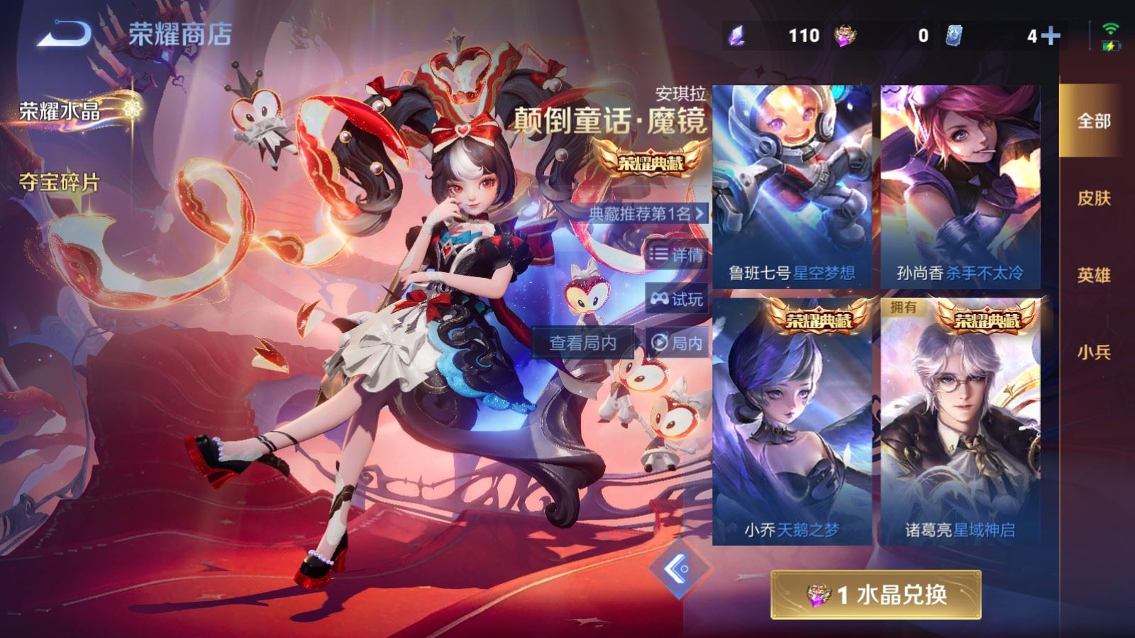 WZCMW4200397王者荣耀账号详情图25