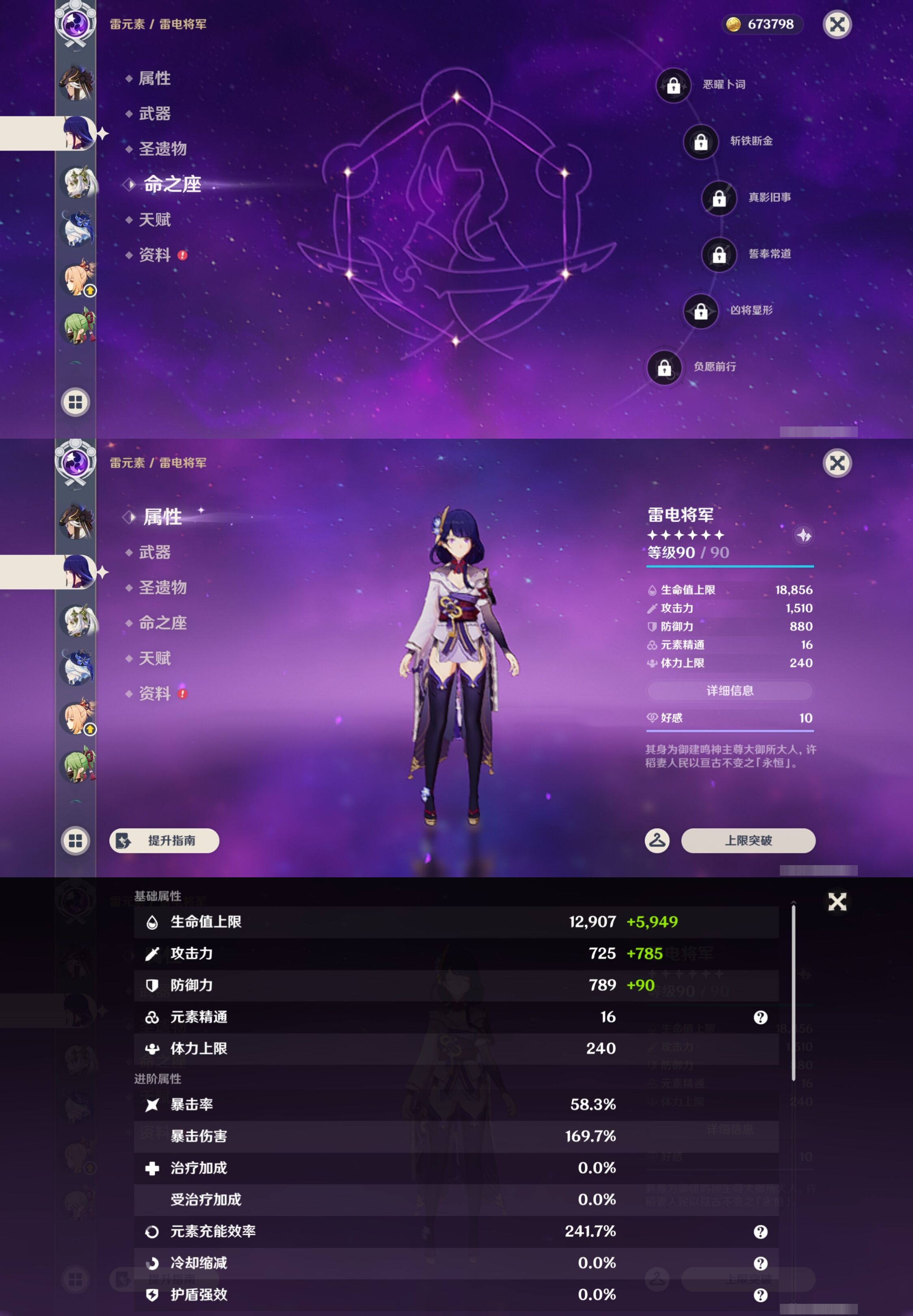 YSMK42880原神账号详情图14