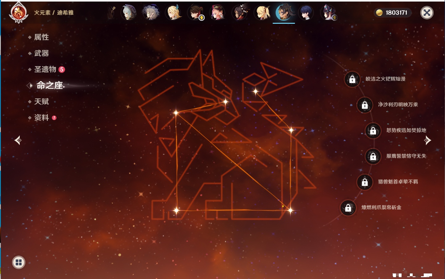 YSMK42899原神账号详情图15