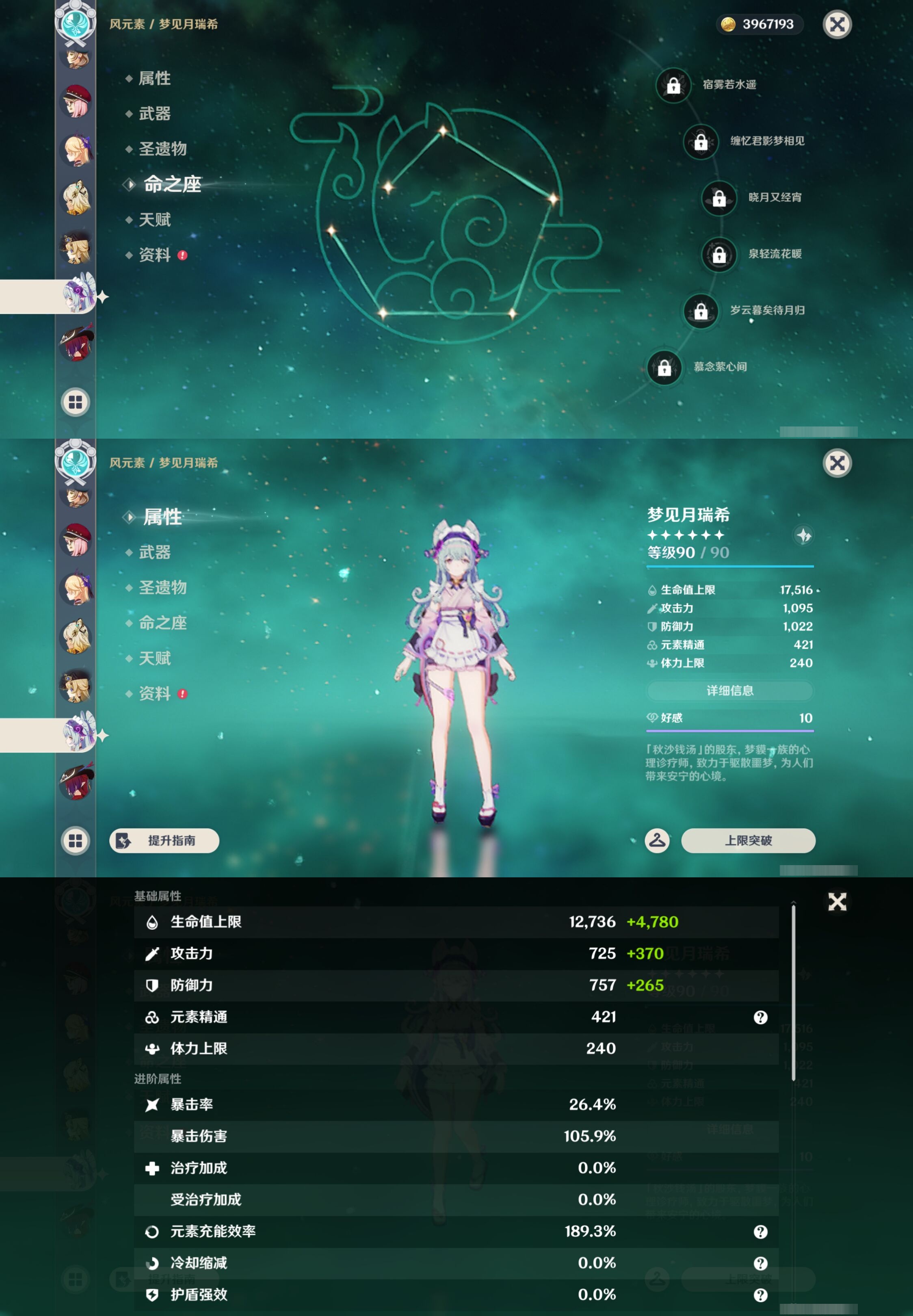 YSMK42921原神账号详情图16