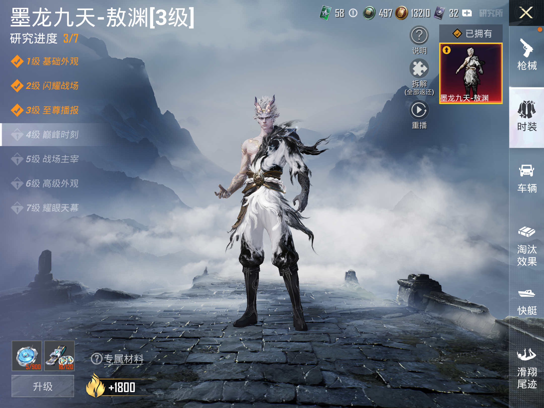 HPCMW4109290和平精英账号详情图14