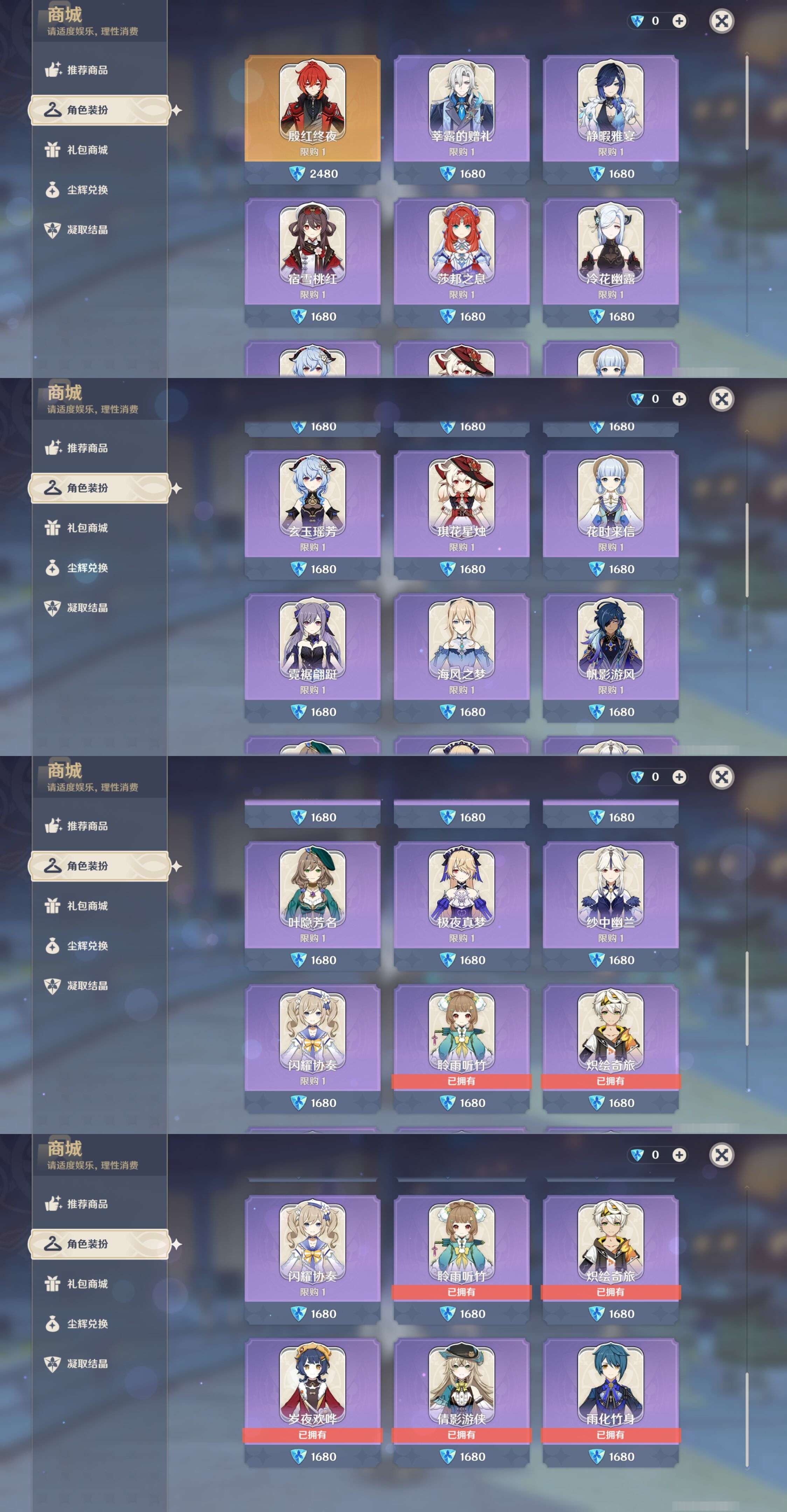 YSMK42917原神账号详情图34