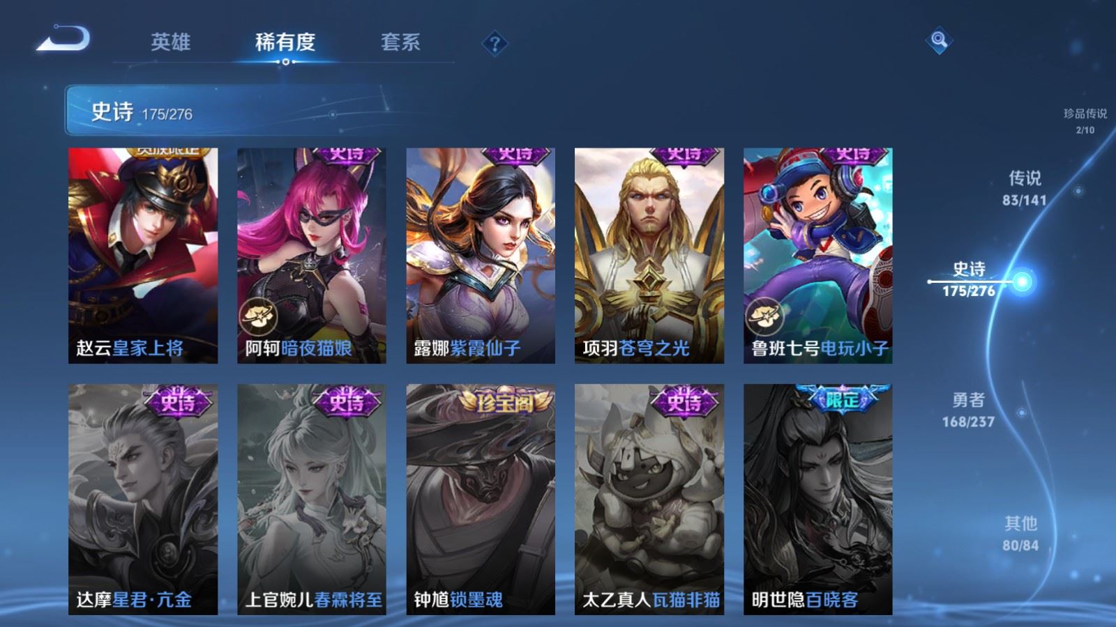 WZCMW4200336王者荣耀账号详情图36