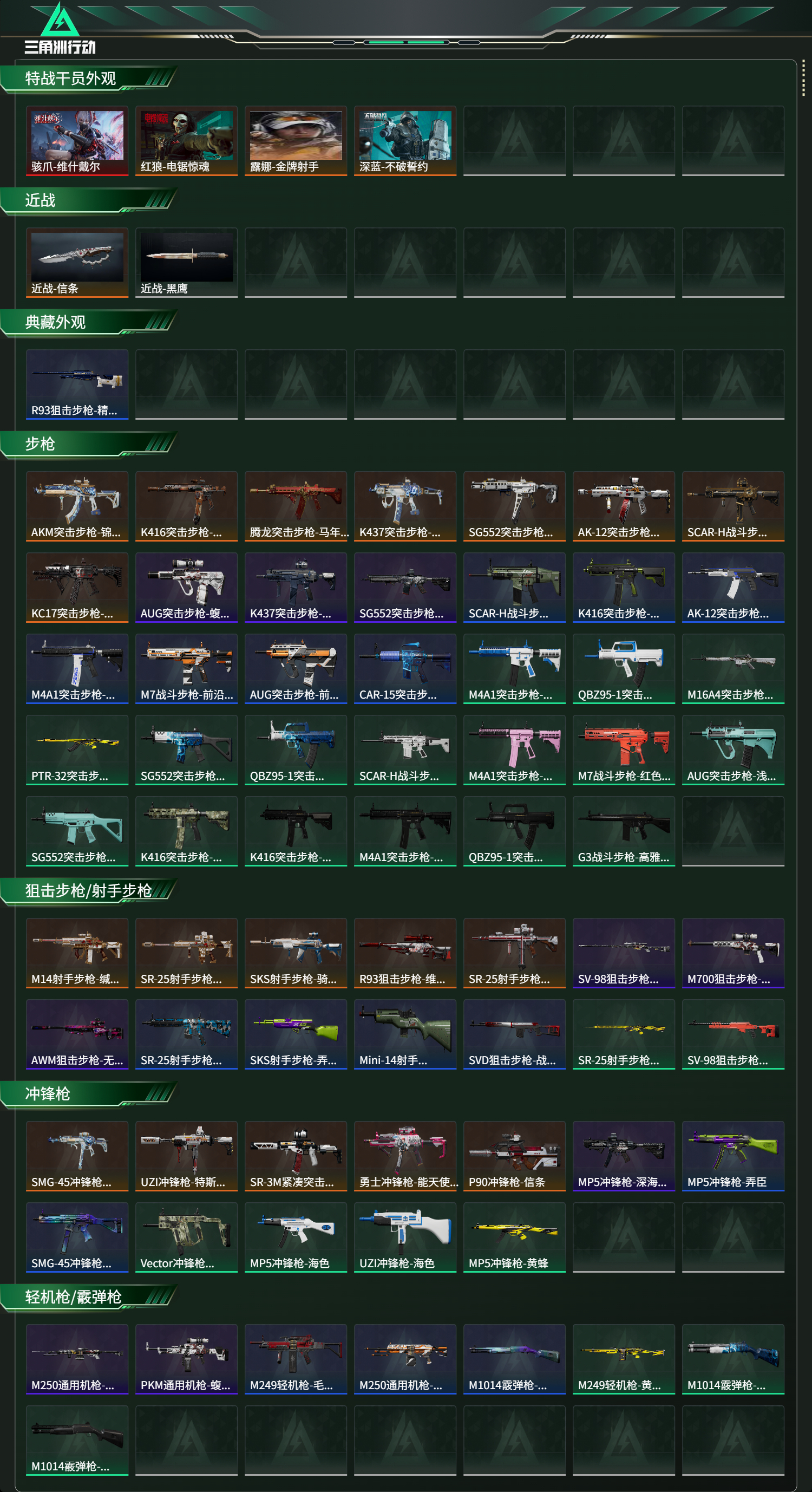 SJZCMW458378三角洲行动账号详情图11