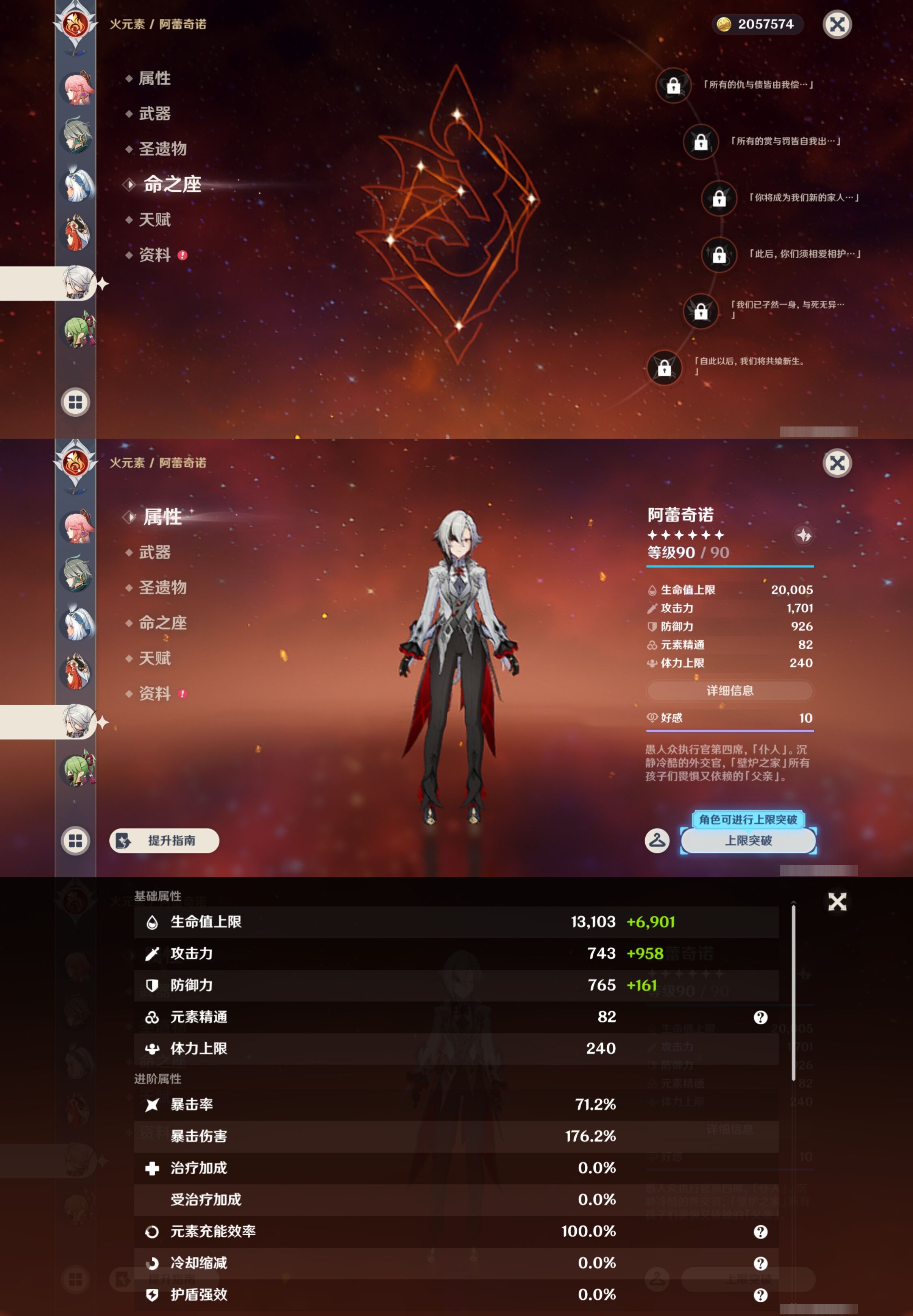 YSMK42930原神账号详情图19