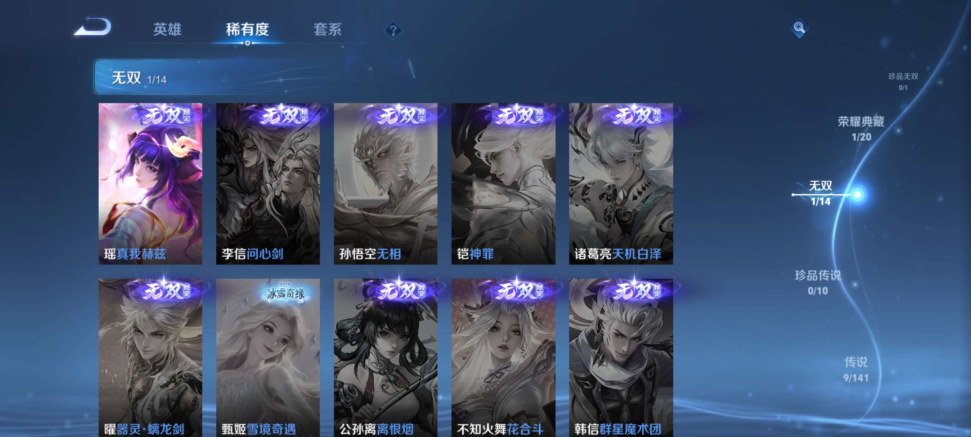 WZLX4342136王者荣耀账号详情图6