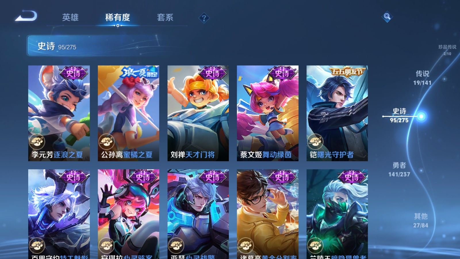 WZLX4223070王者荣耀账号详情图17 WZLX4223070王者荣耀账号详情图17