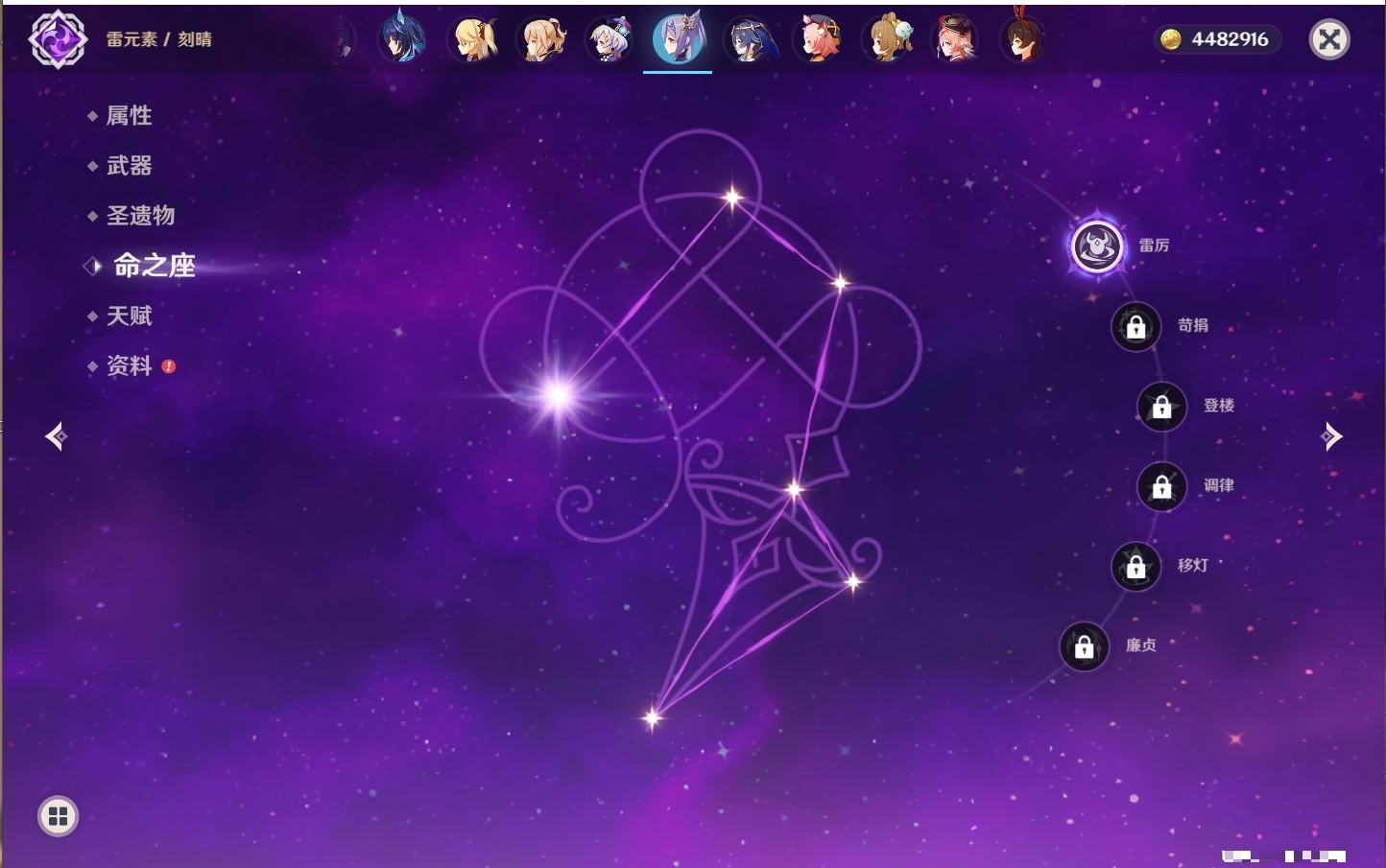 YSMK42912原神账号详情图60