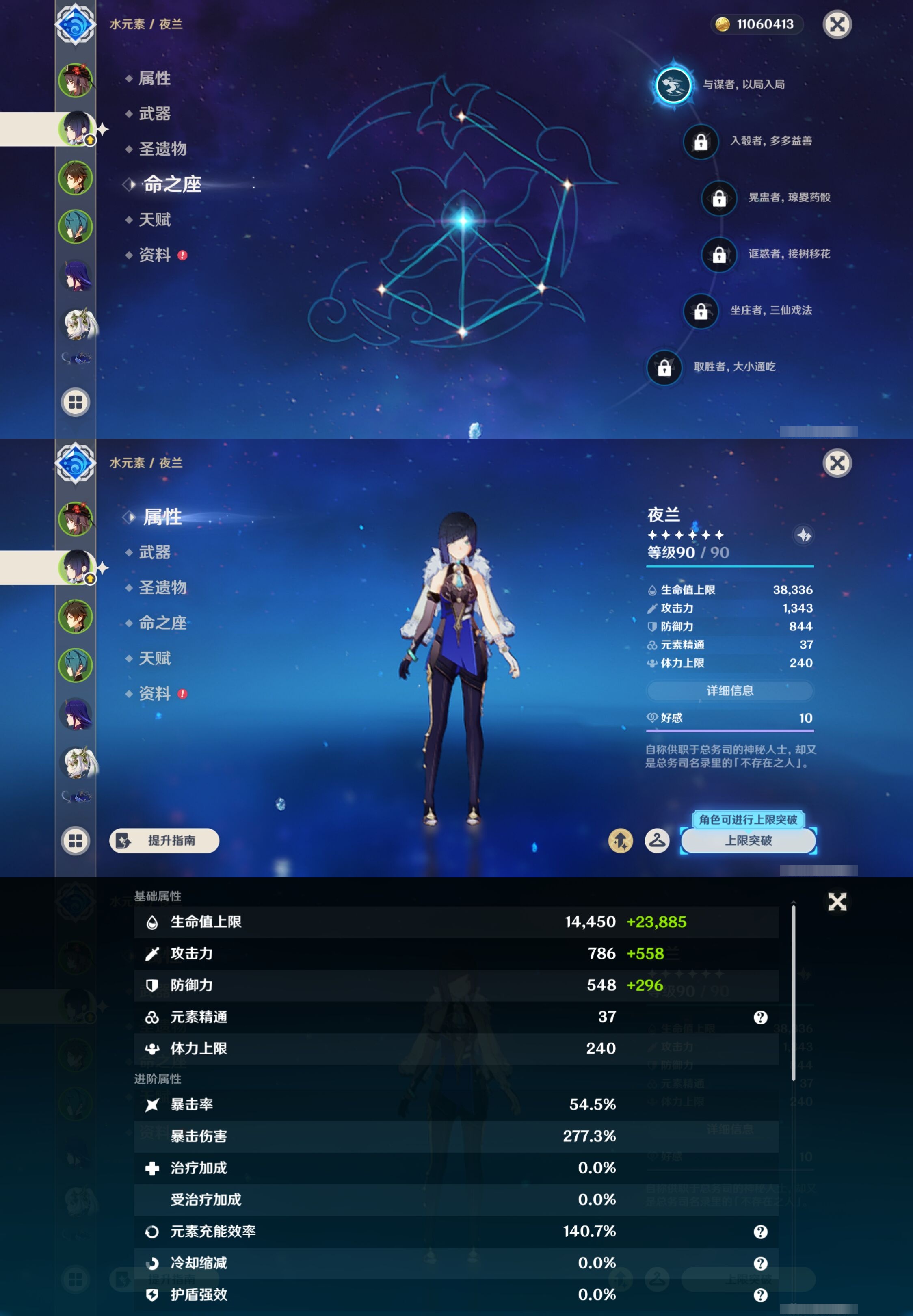 YSMK42925原神账号详情图10