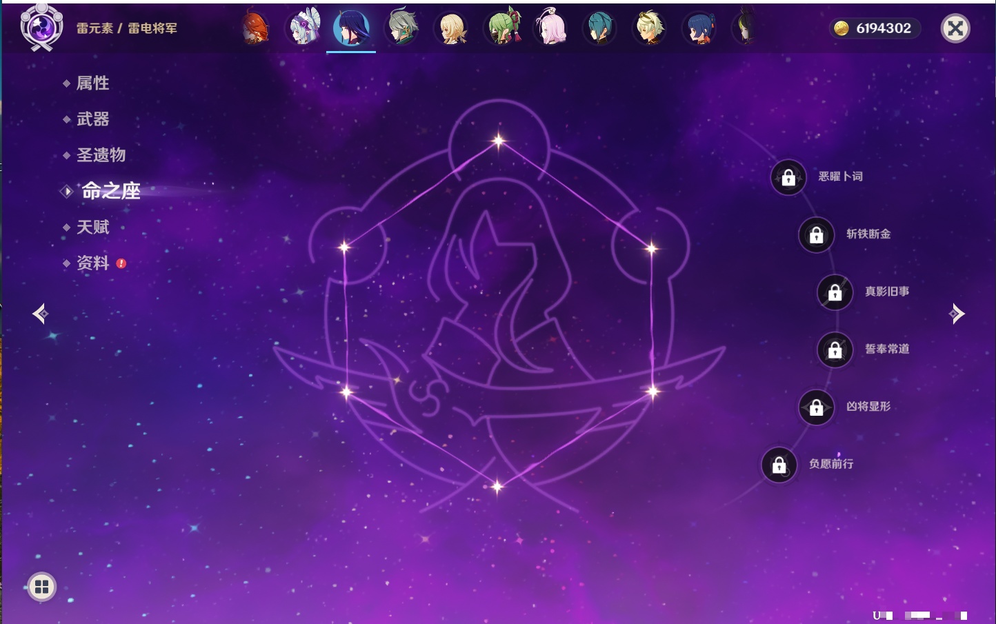 YSMK42888原神账号详情图7