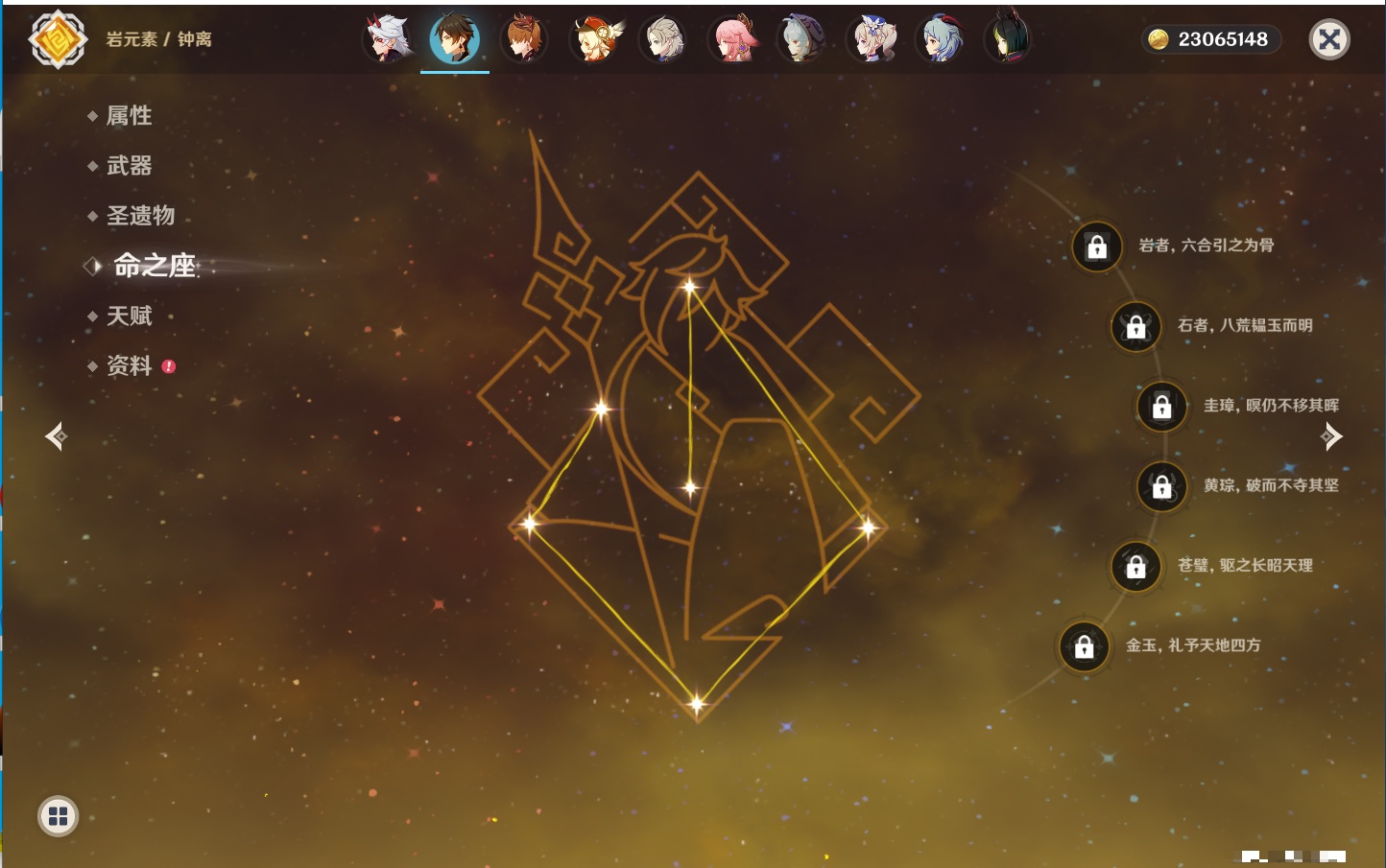 YSMK42922原神账号详情图20