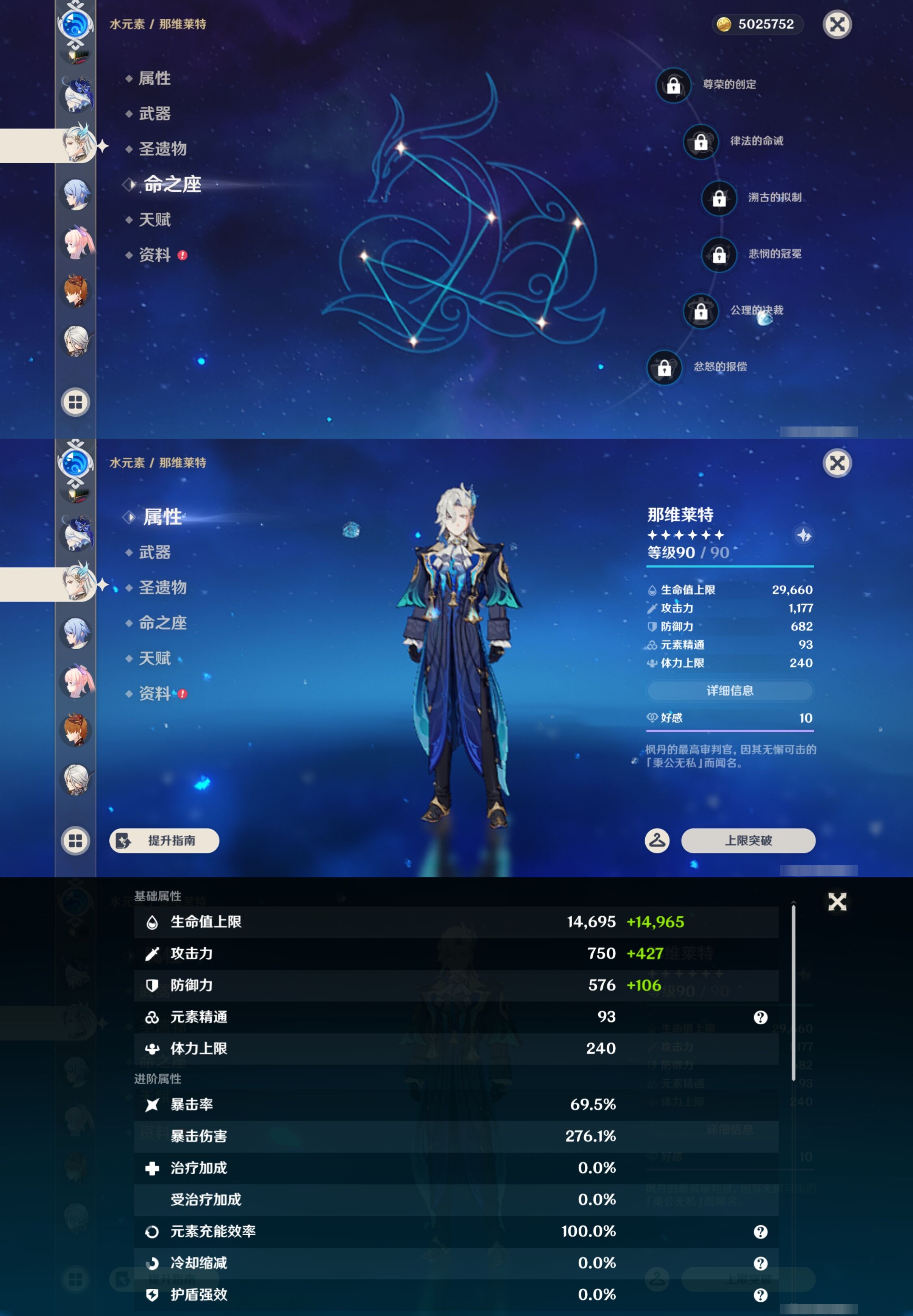 YSMK42902原神账号详情图22