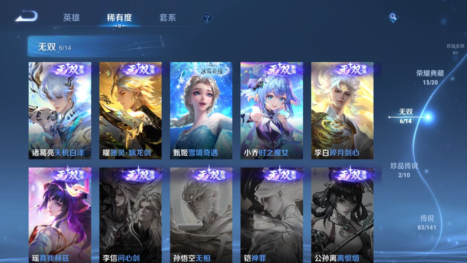 WZCMW4200336王者荣耀账号详情图8