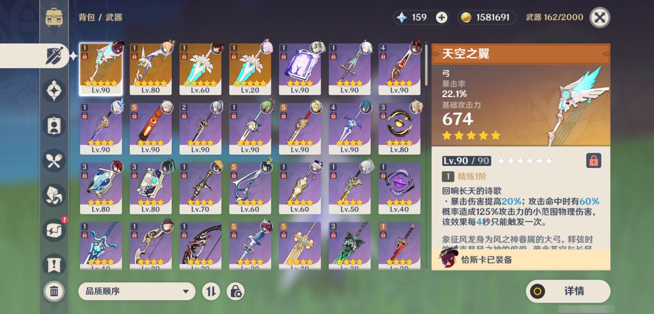 YSMK42879原神账号详情图4