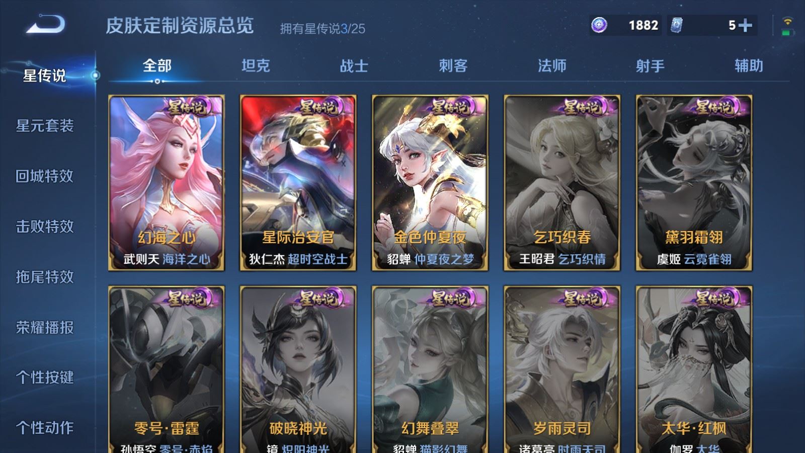 WZCMW4200570王者荣耀账号详情图32