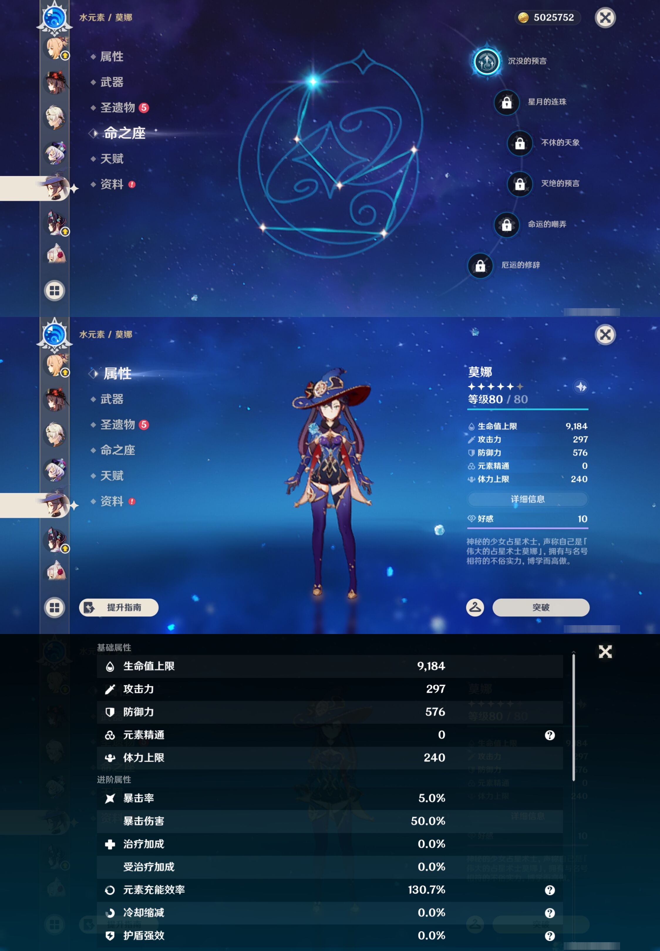 YSMK42902原神账号详情图41