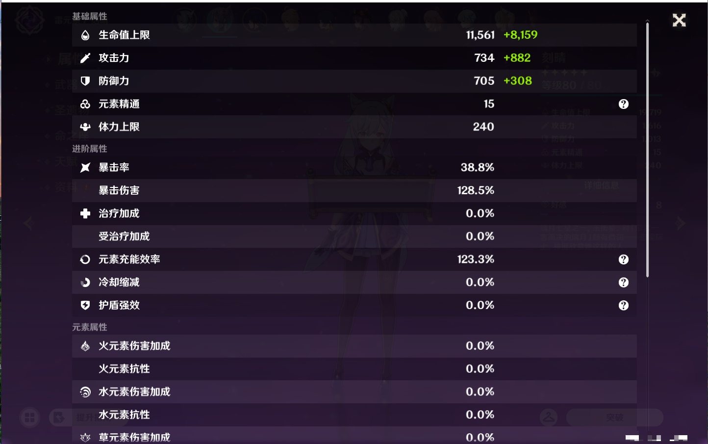 YSMK42883原神账号详情图5