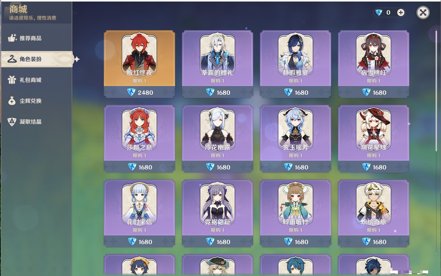 YSMK42883原神账号详情图10