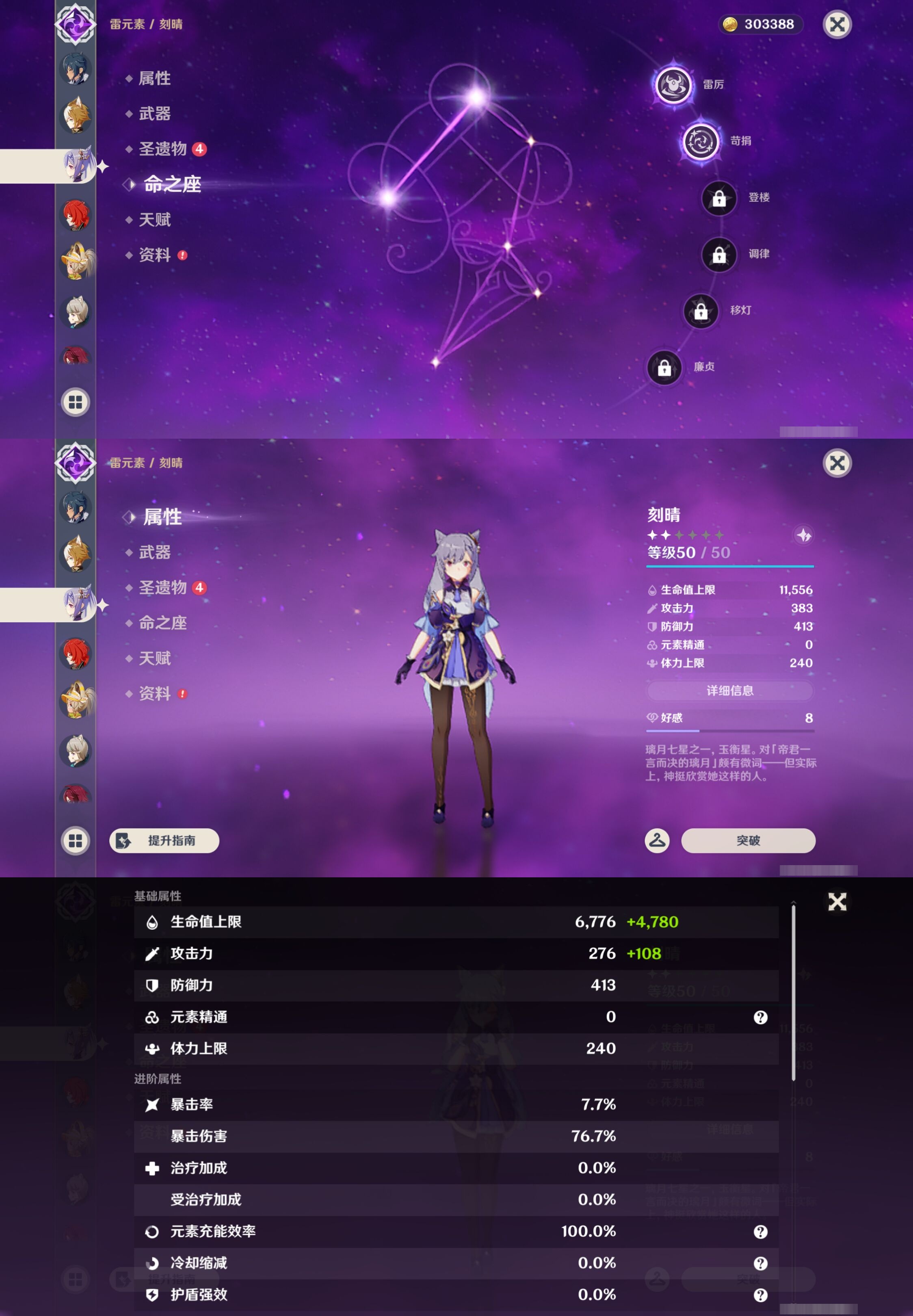 YSMK42917原神账号详情图28