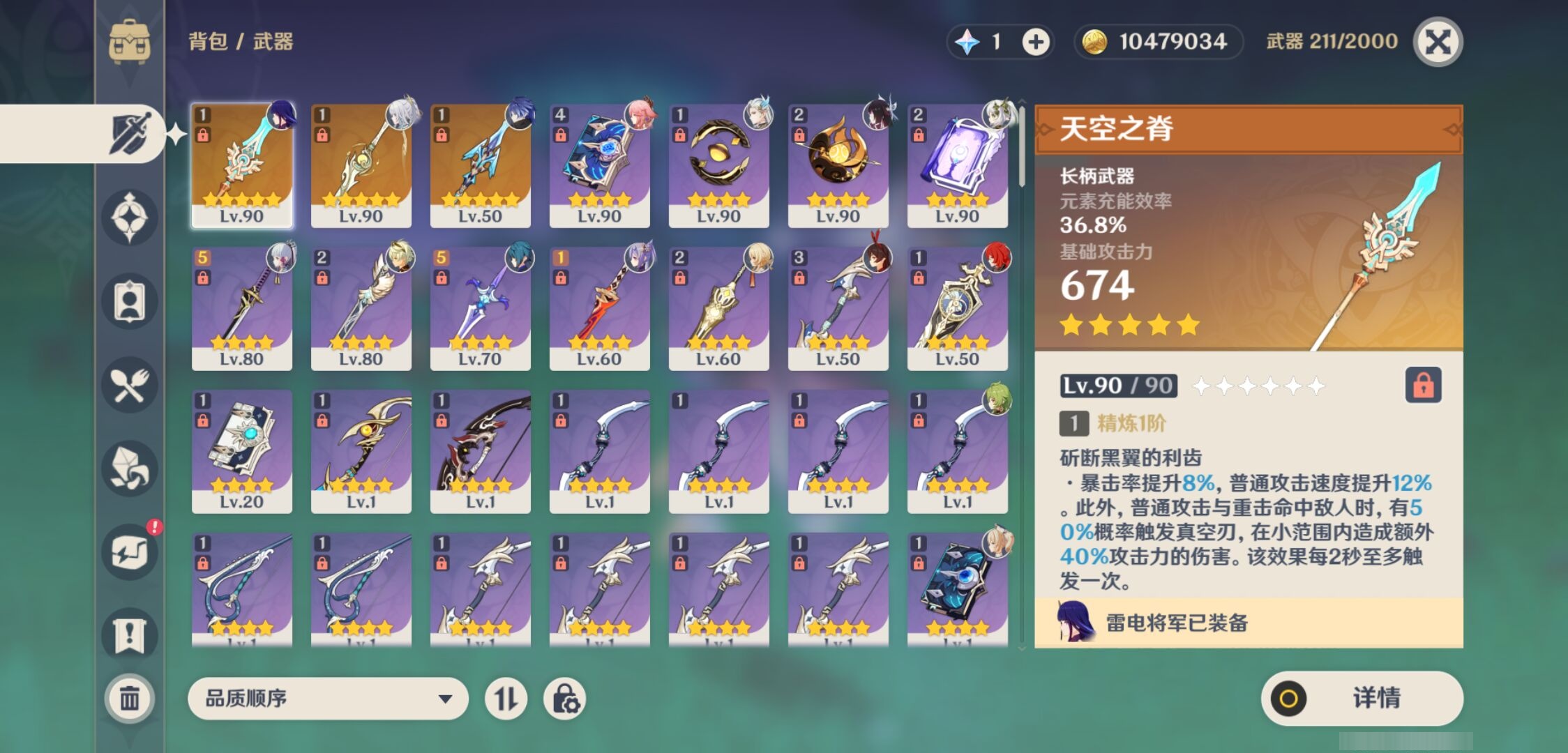 YSMK42893原神账号详情图4