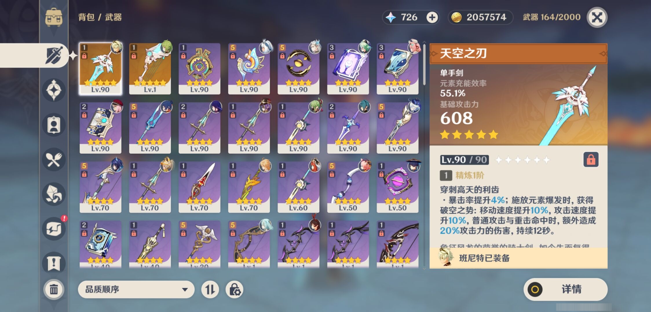 YSMK42930原神账号详情图4