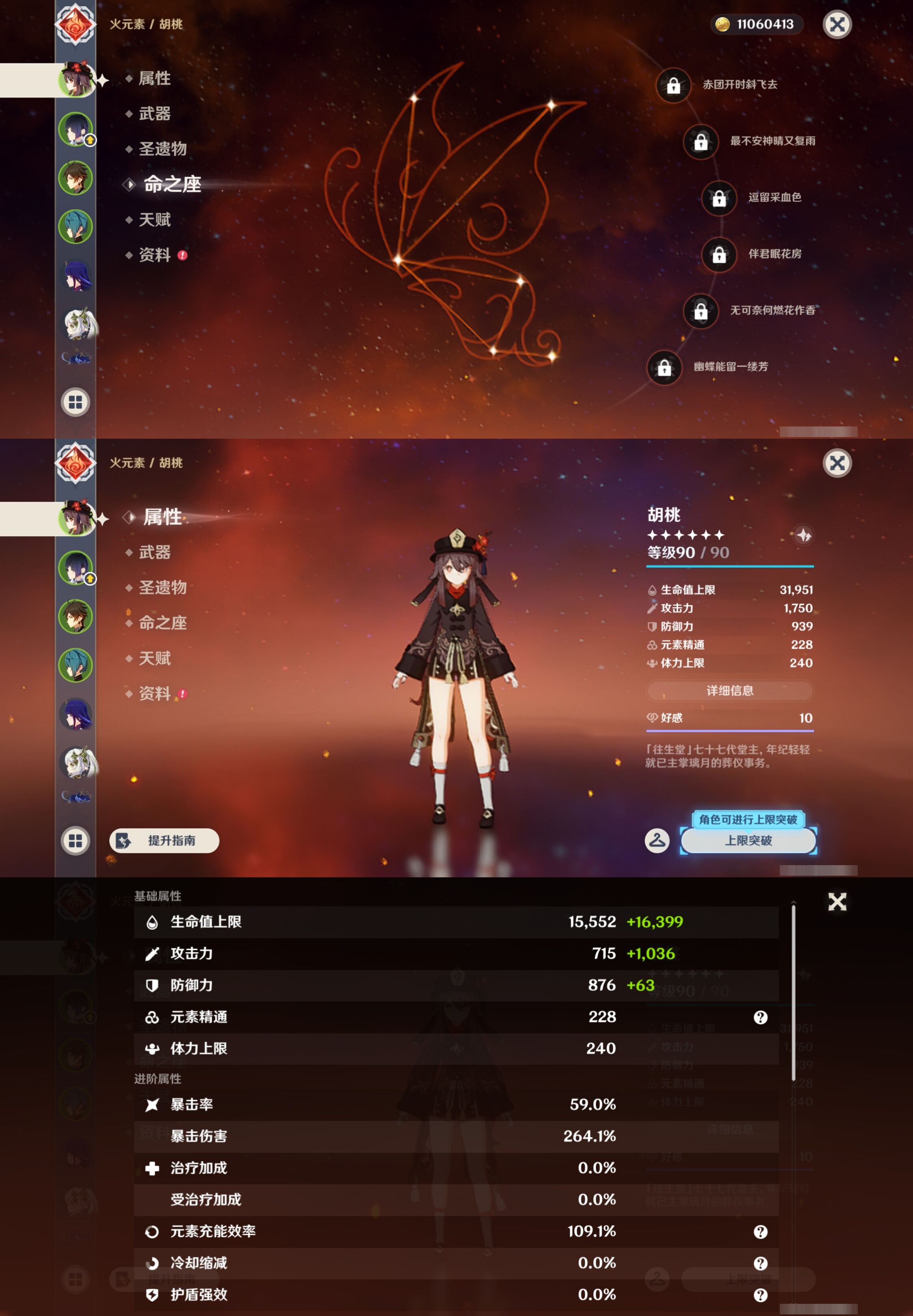 YSMK42925原神账号详情图9