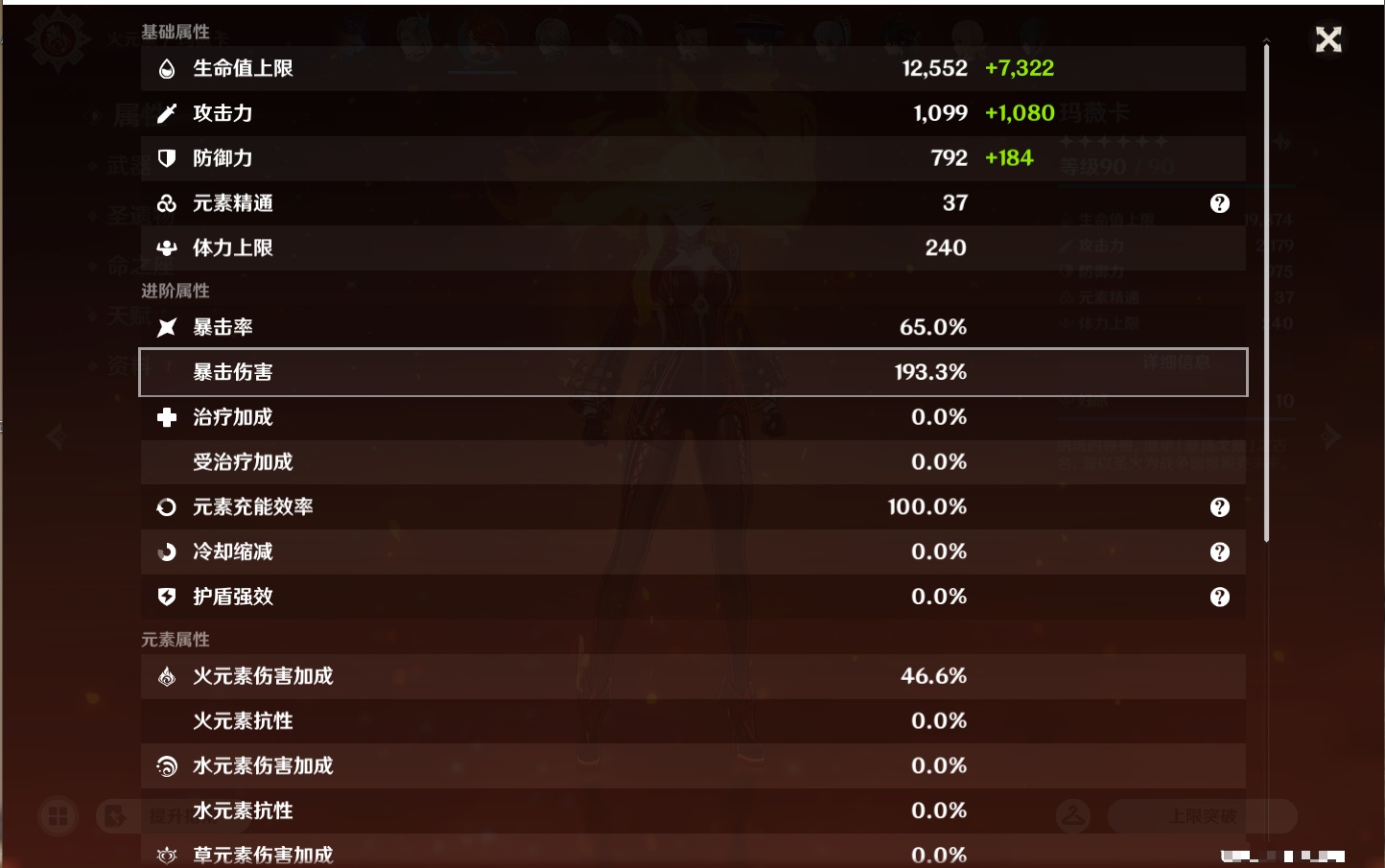 YSMK42912原神账号详情图75