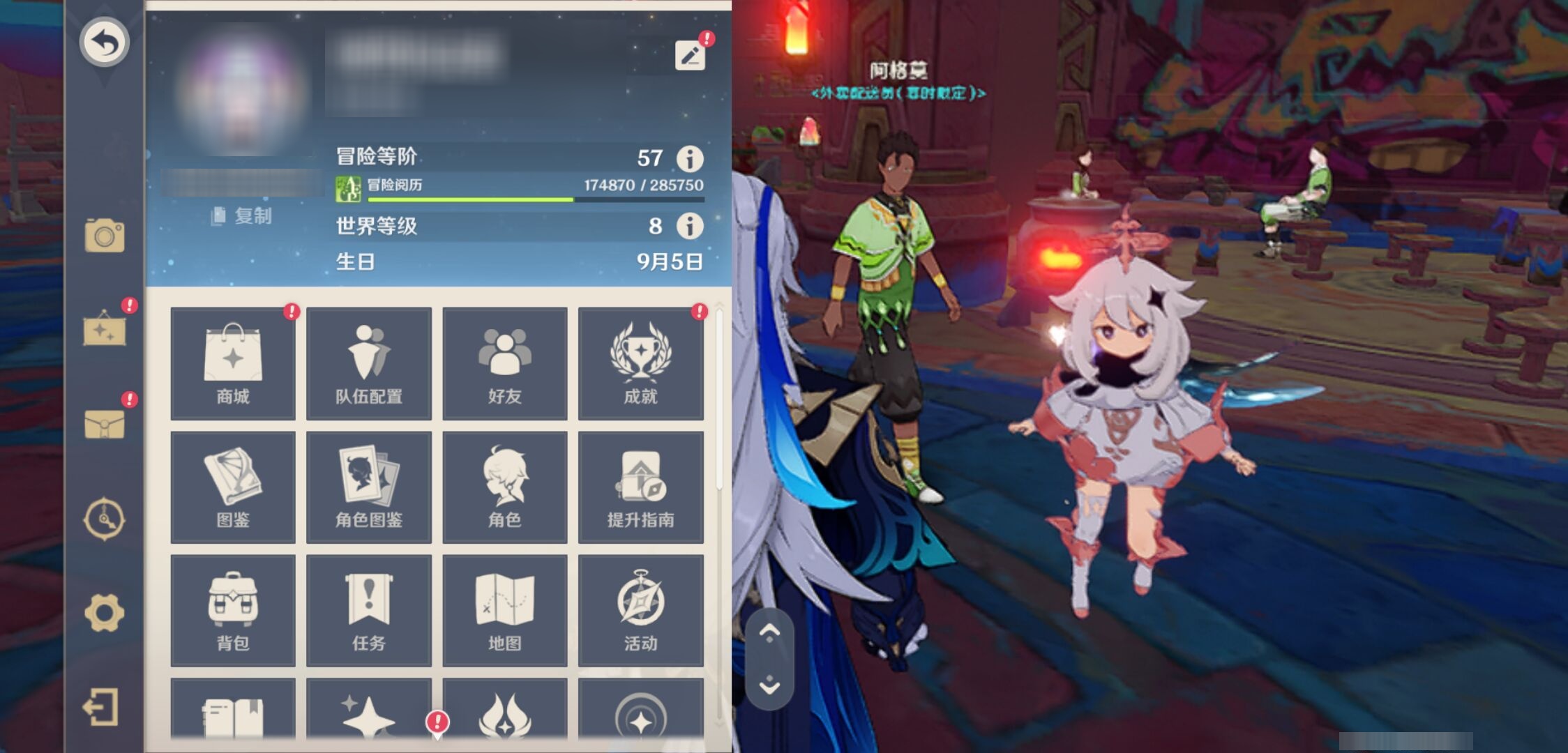 YSMK42926原神账号详情图6